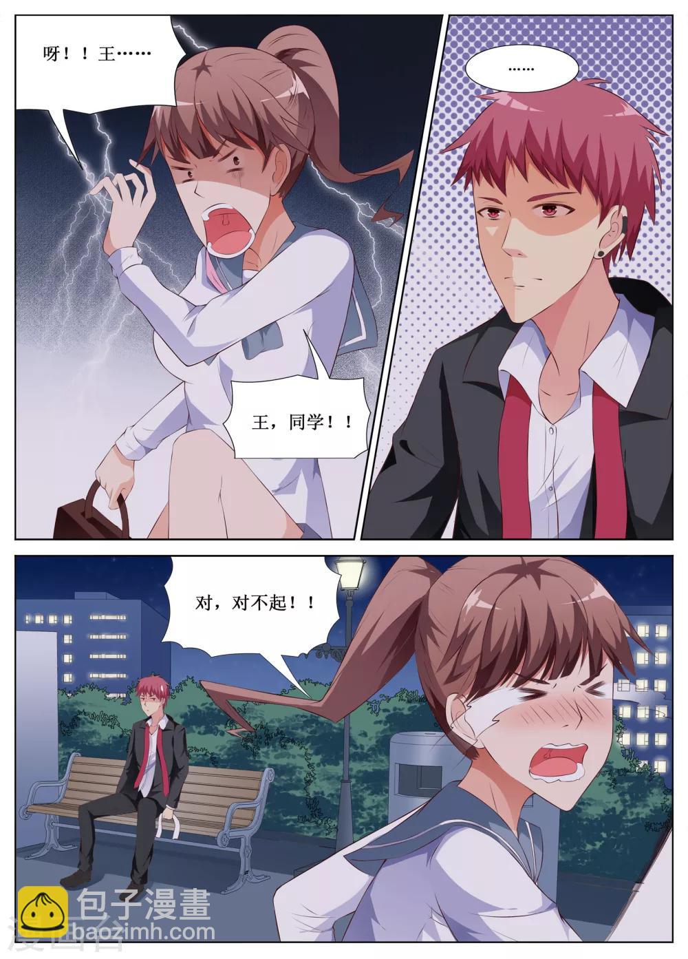 🍴禁止穿越，诸君请回吧 第10话 第5页