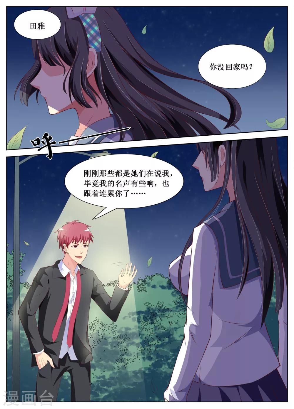 🍴禁止穿越，诸君请回吧 第10话 第7页