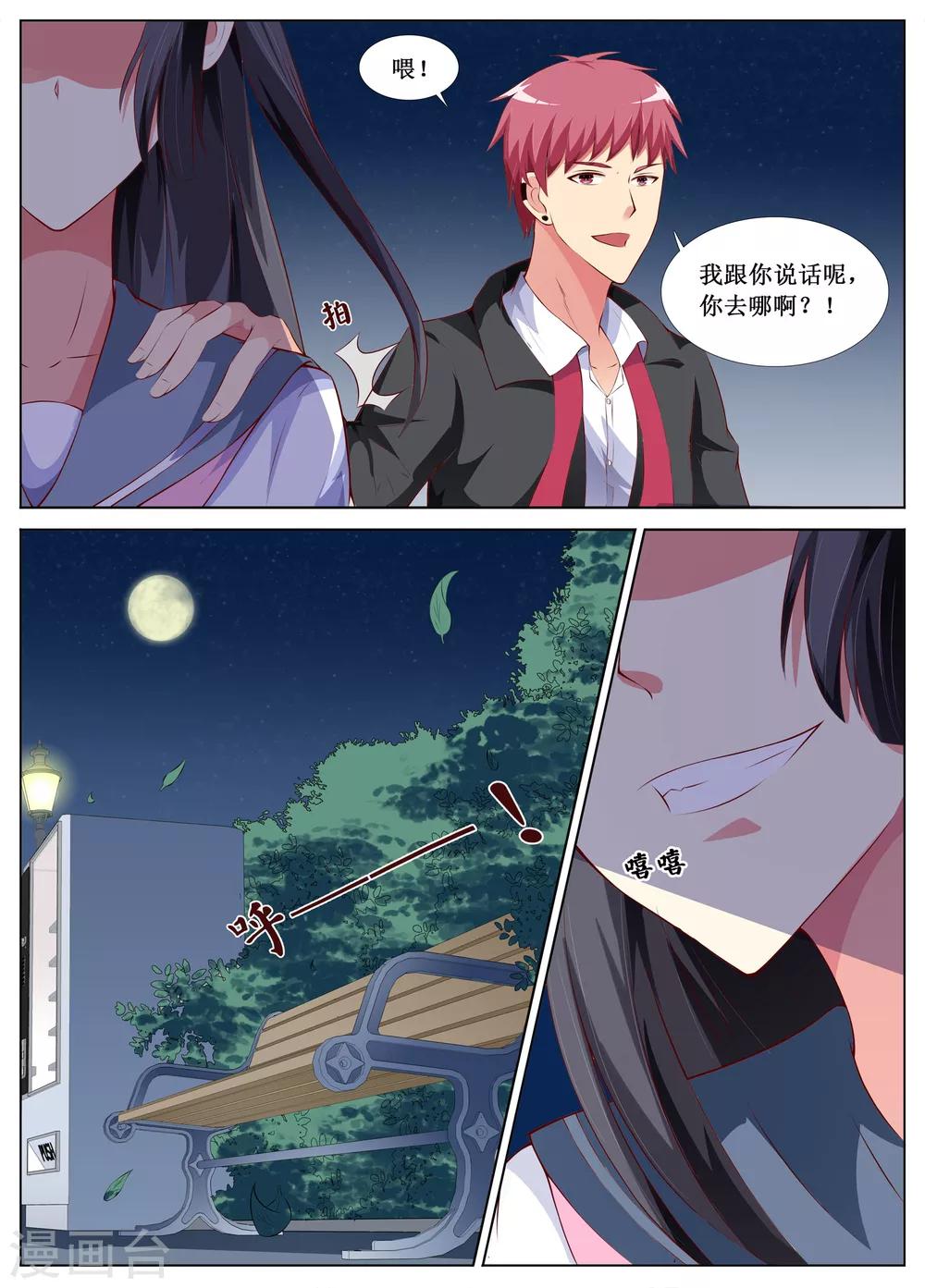 🍴禁止穿越，诸君请回吧 第10话 第9页