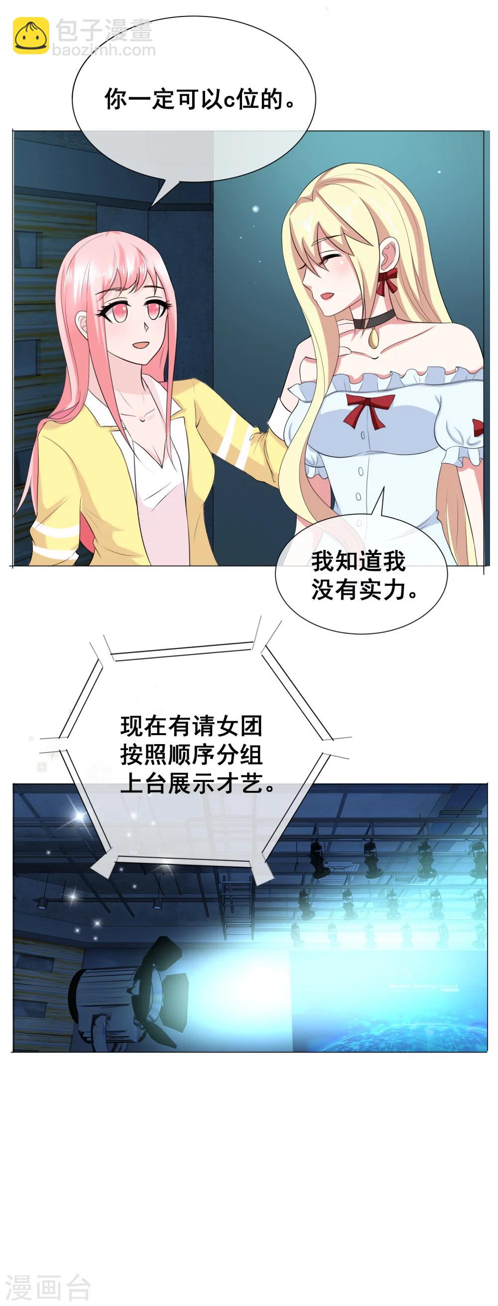 第11话 与秦阳文成为好朋友-第12话