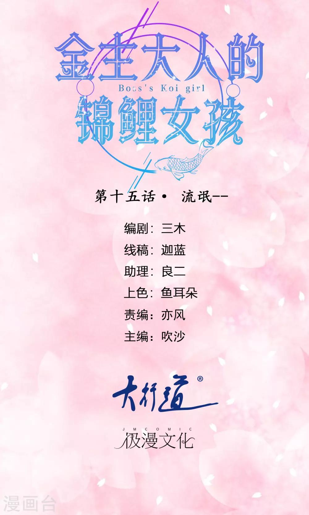 第15话 流氓-第16话