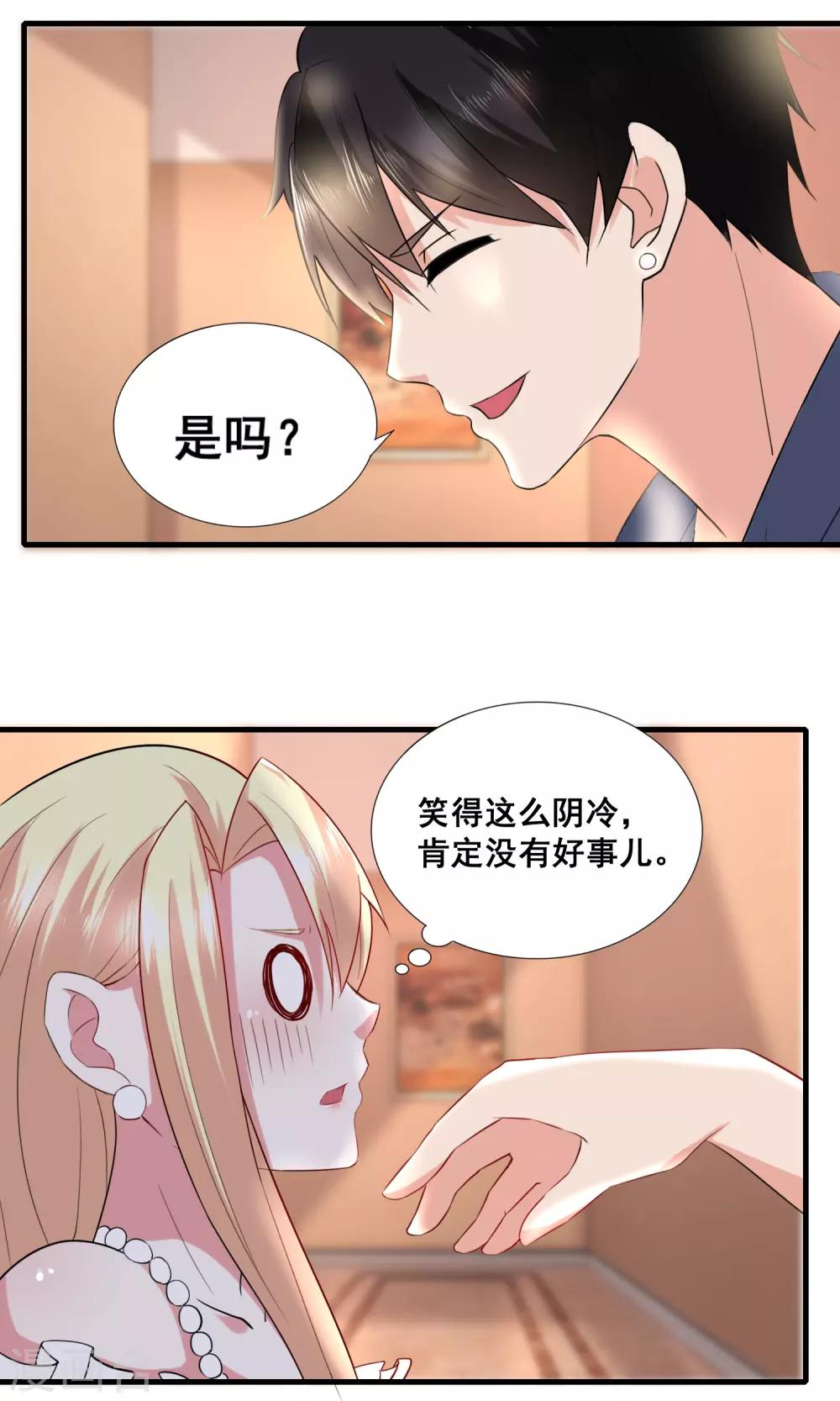 第15话 流氓-第16话