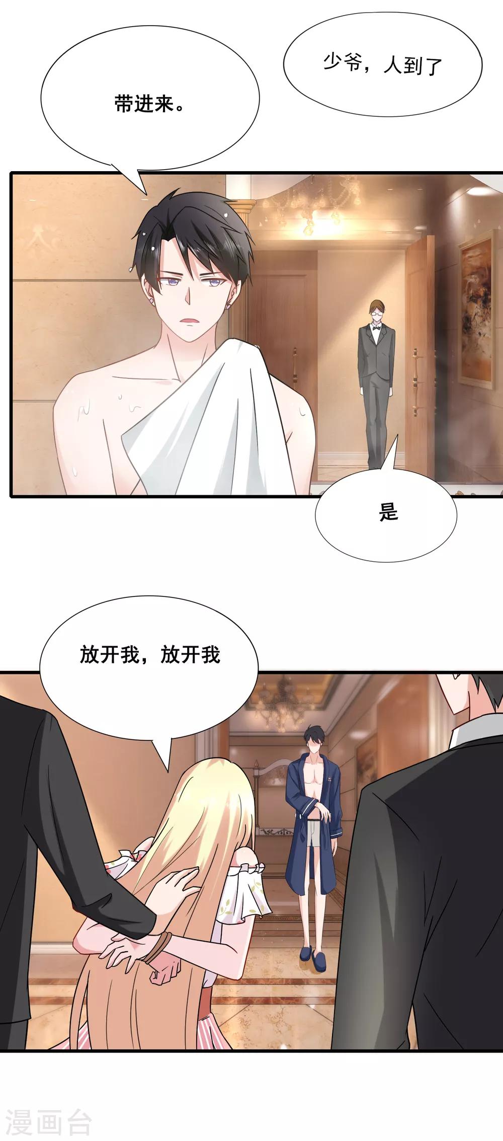 第15话 流氓-第16话