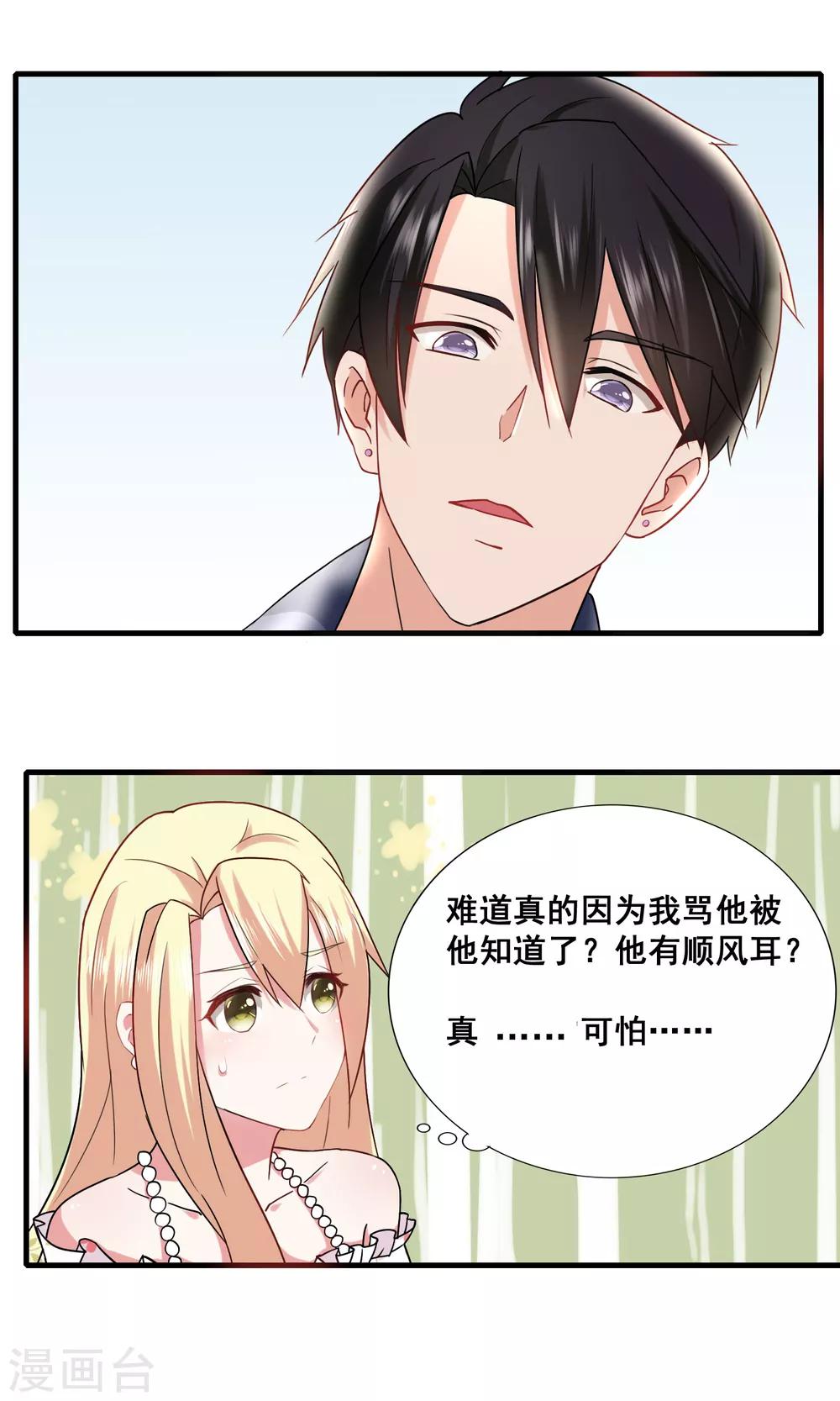 第15话 流氓-第16话