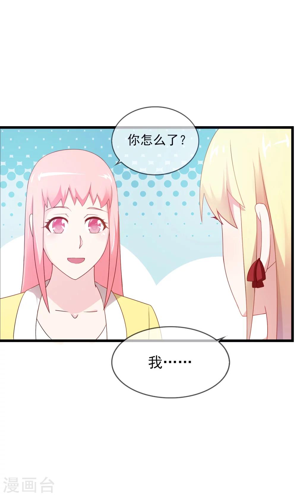 第19话 还得本少爷出马-第20话