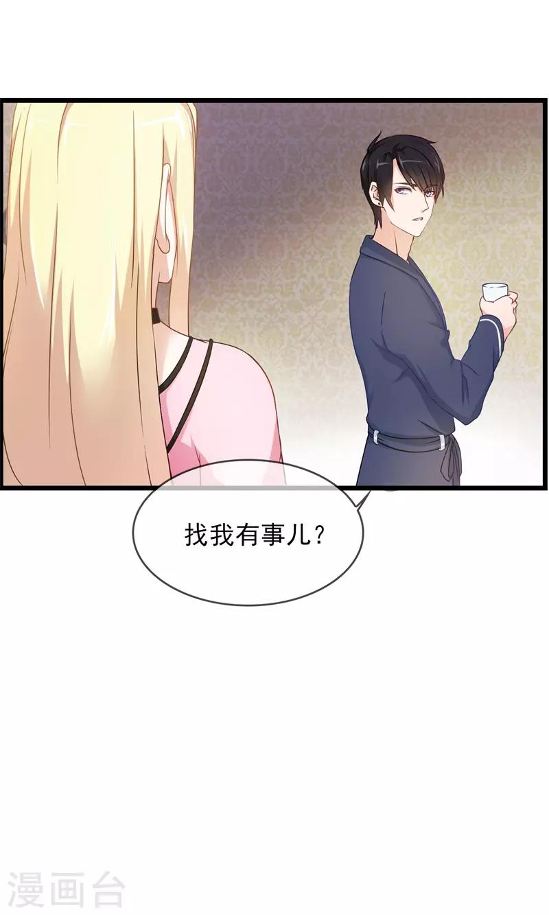 第21话 狗狗要绝育-第22话
