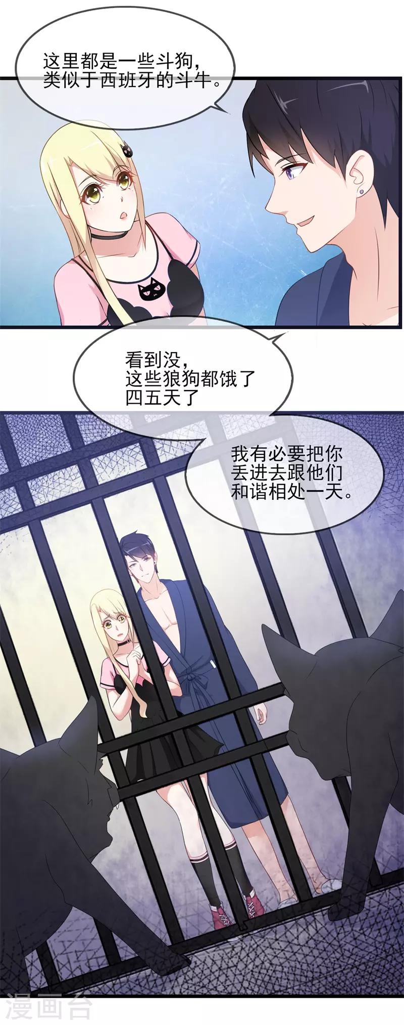 第21话 狗狗要绝育-第22话