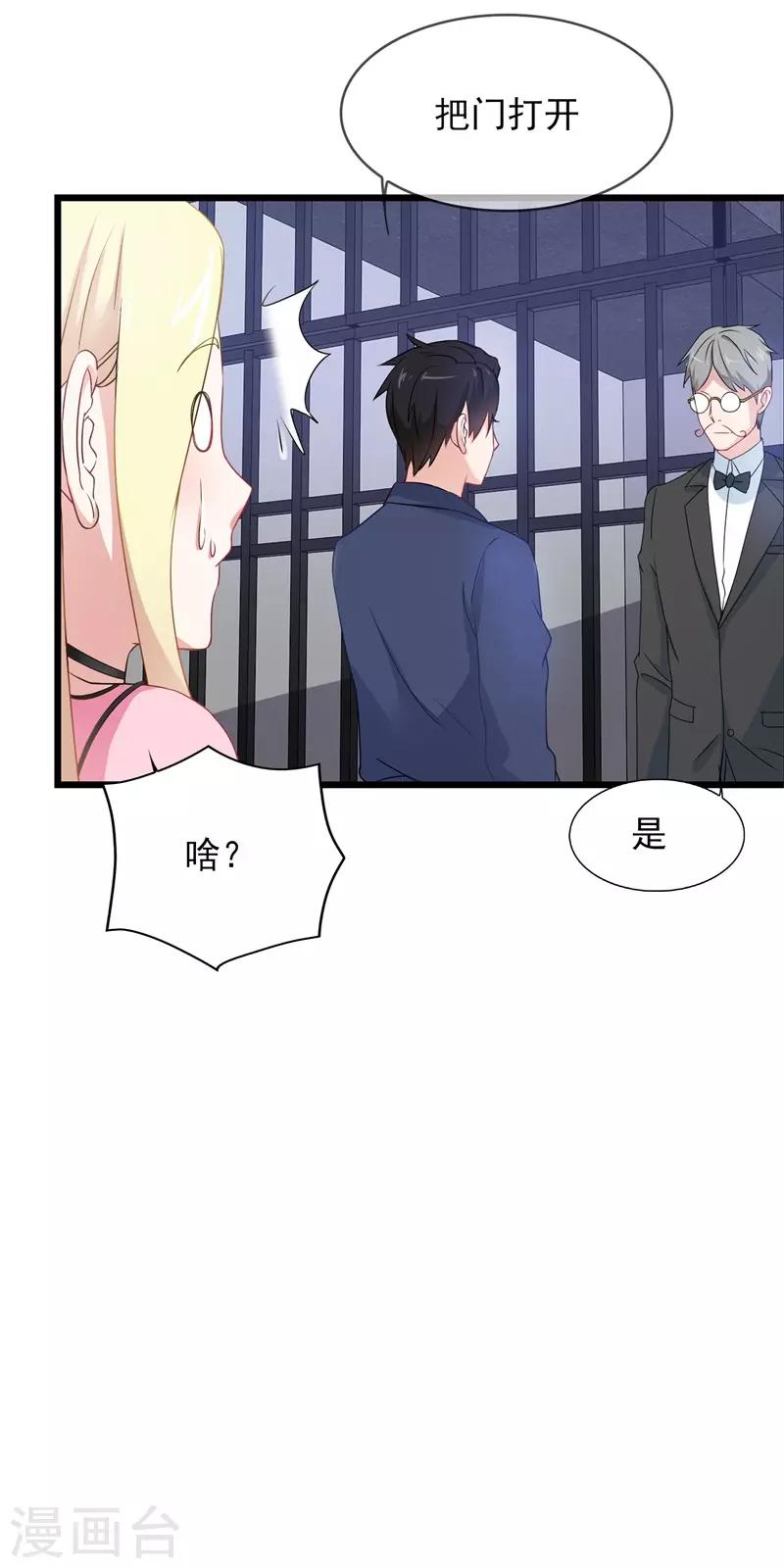 第21话 狗狗要绝育-第22话