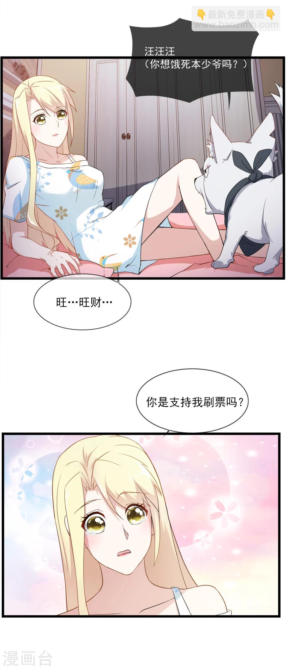 第23话 第一轮PK-第24话