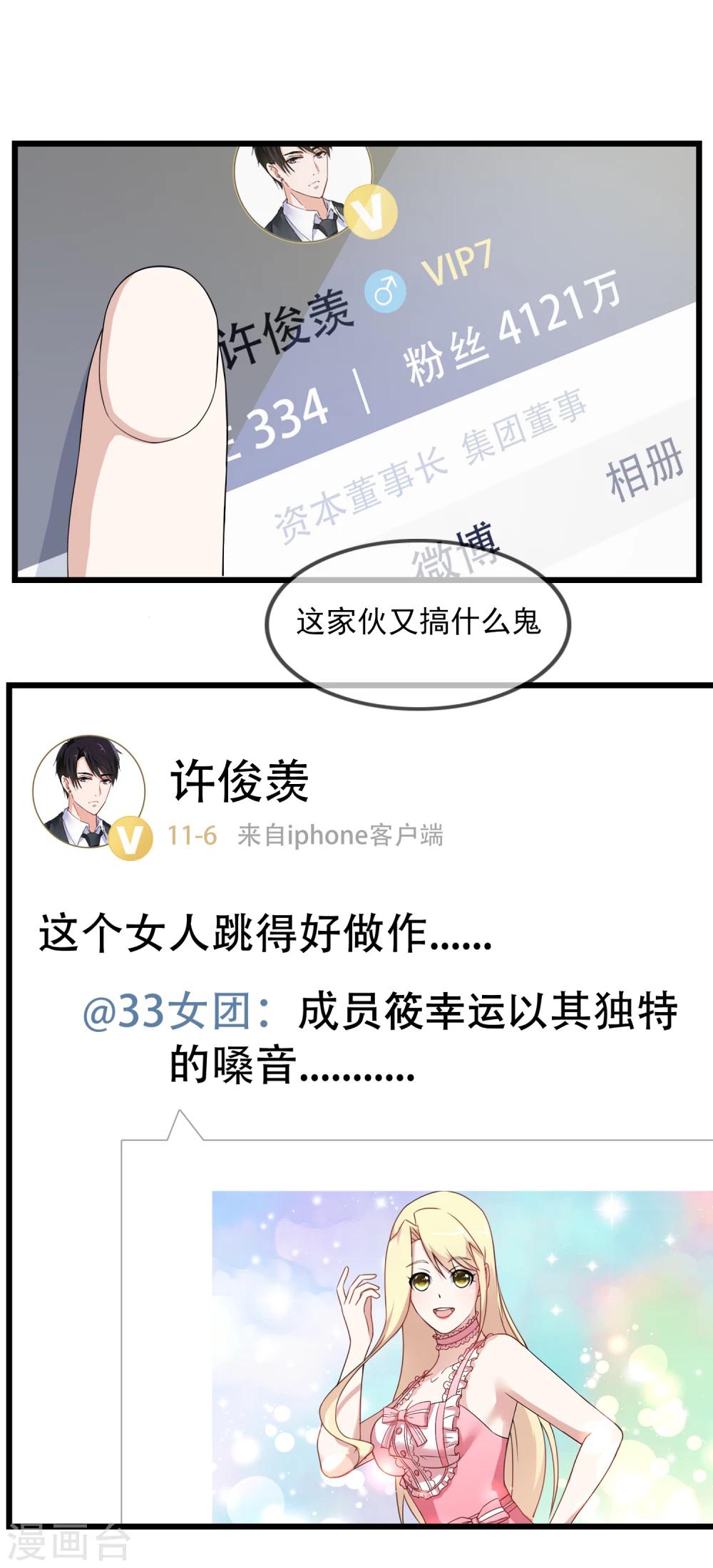 第23话 第一轮PK-第24话