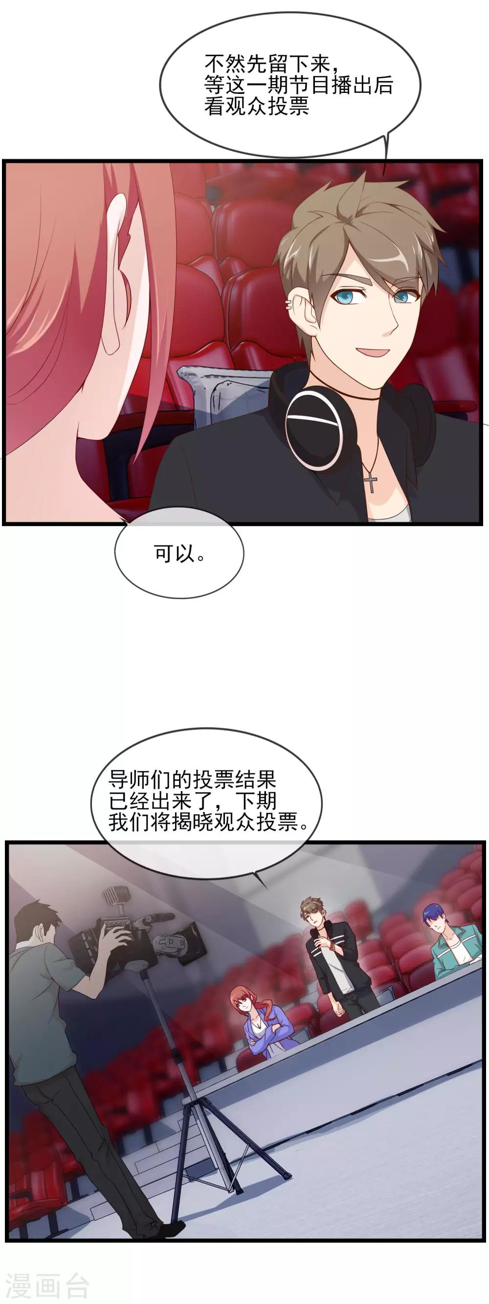 第23话 第一轮PK-第24话