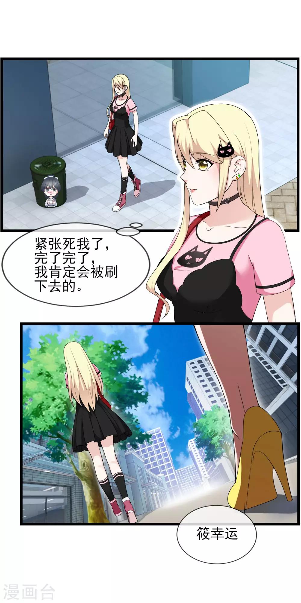 第23话 第一轮PK-第24话