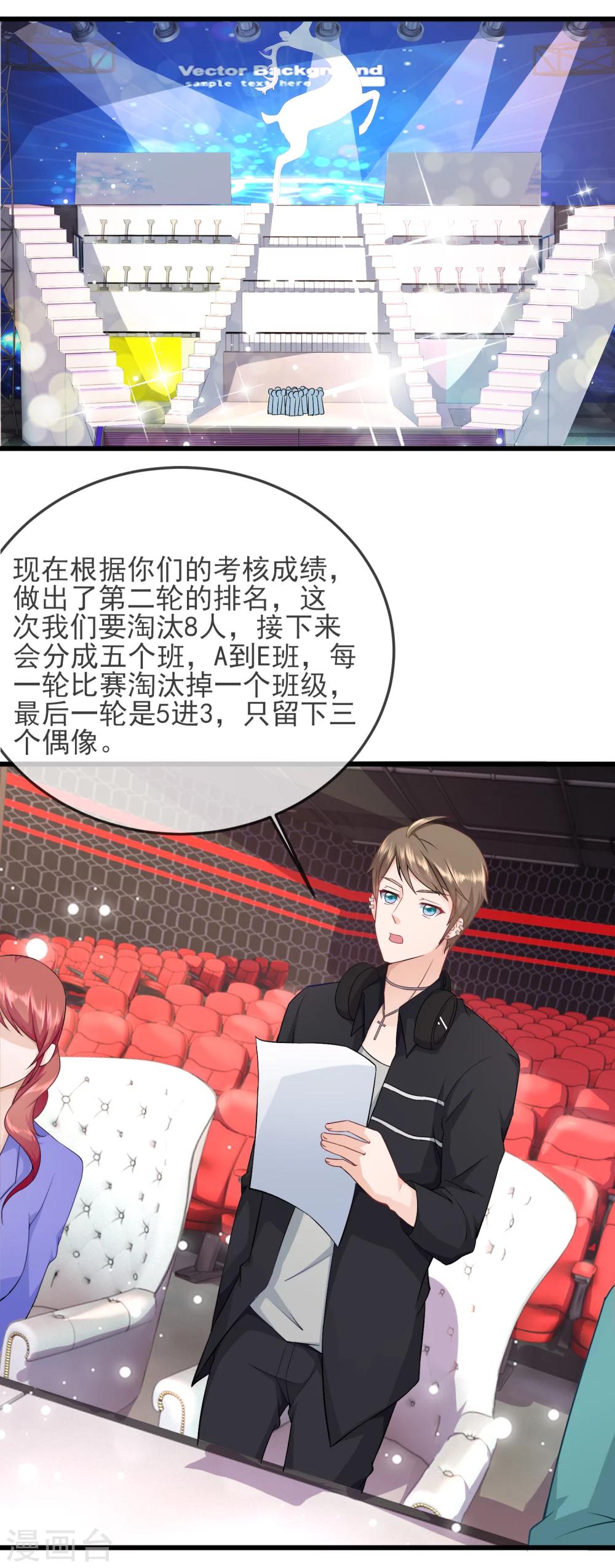 第25话 我要钱干什么？都是废纸-第26话