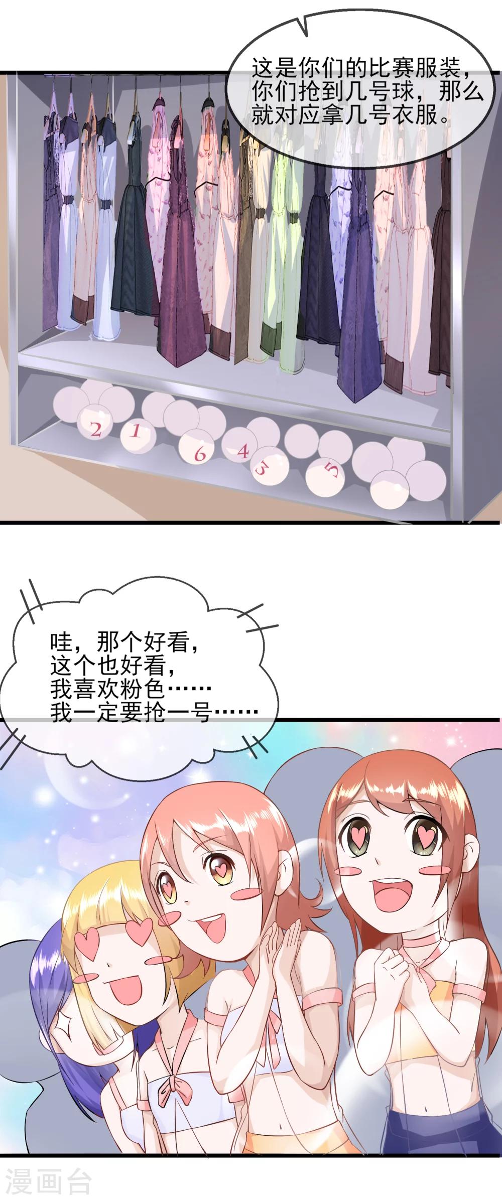 第25话 我要钱干什么？都是废纸-第26话