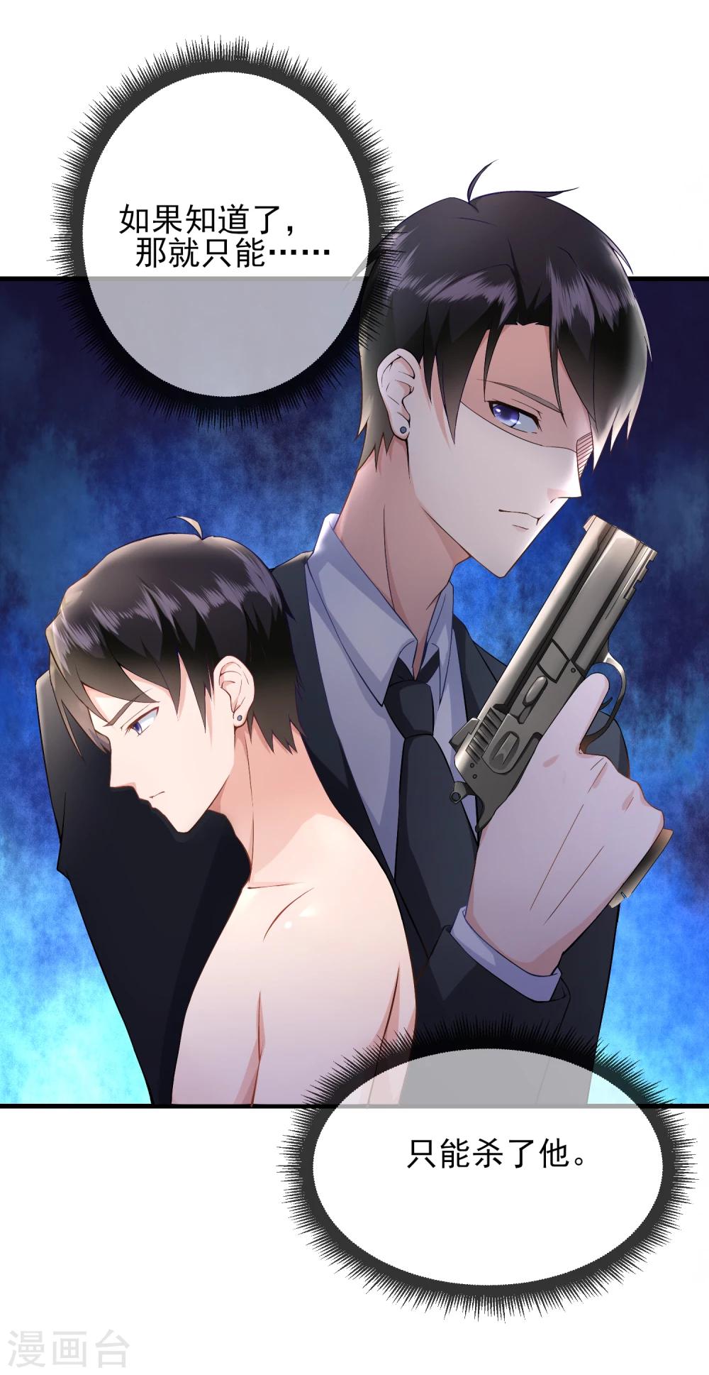 第25话 我要钱干什么？都是废纸-第26话