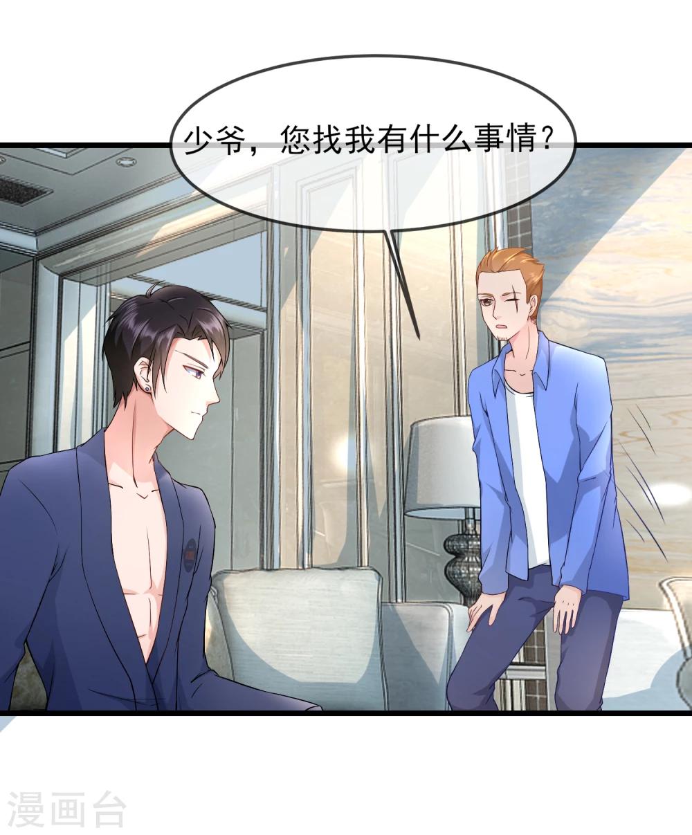 第25话 我要钱干什么？都是废纸-第26话