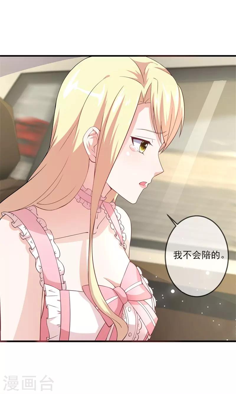 第27话 本少爷不杀生，你当我是暖男啊？-第28话