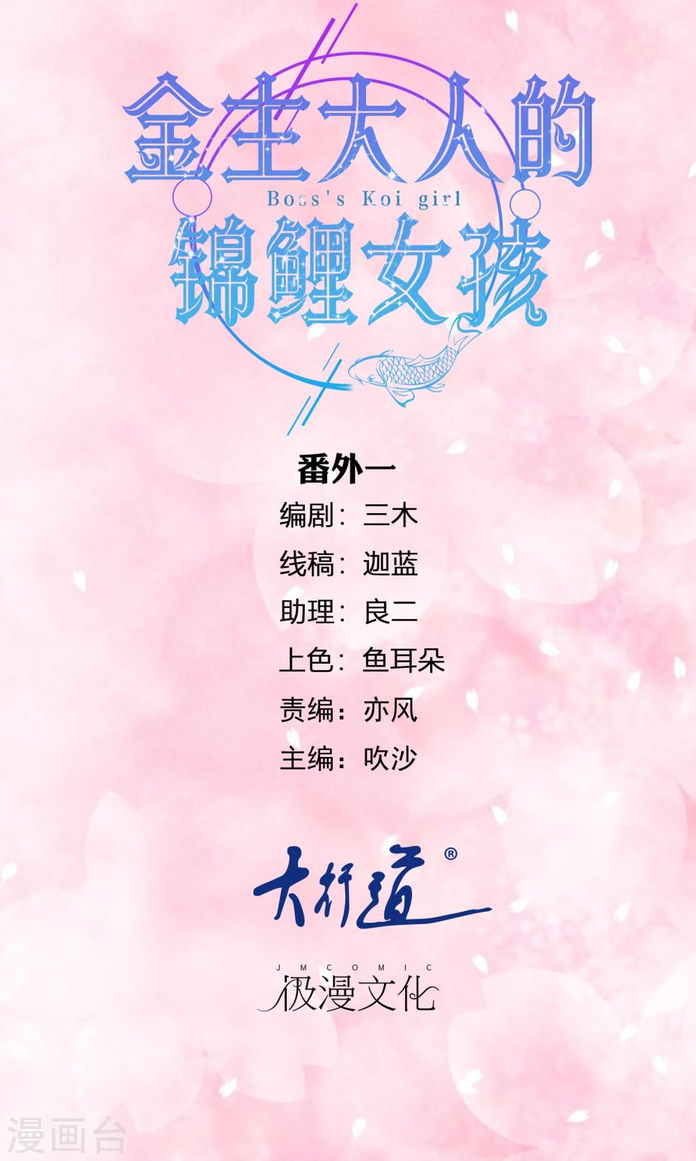 番外1-第30话