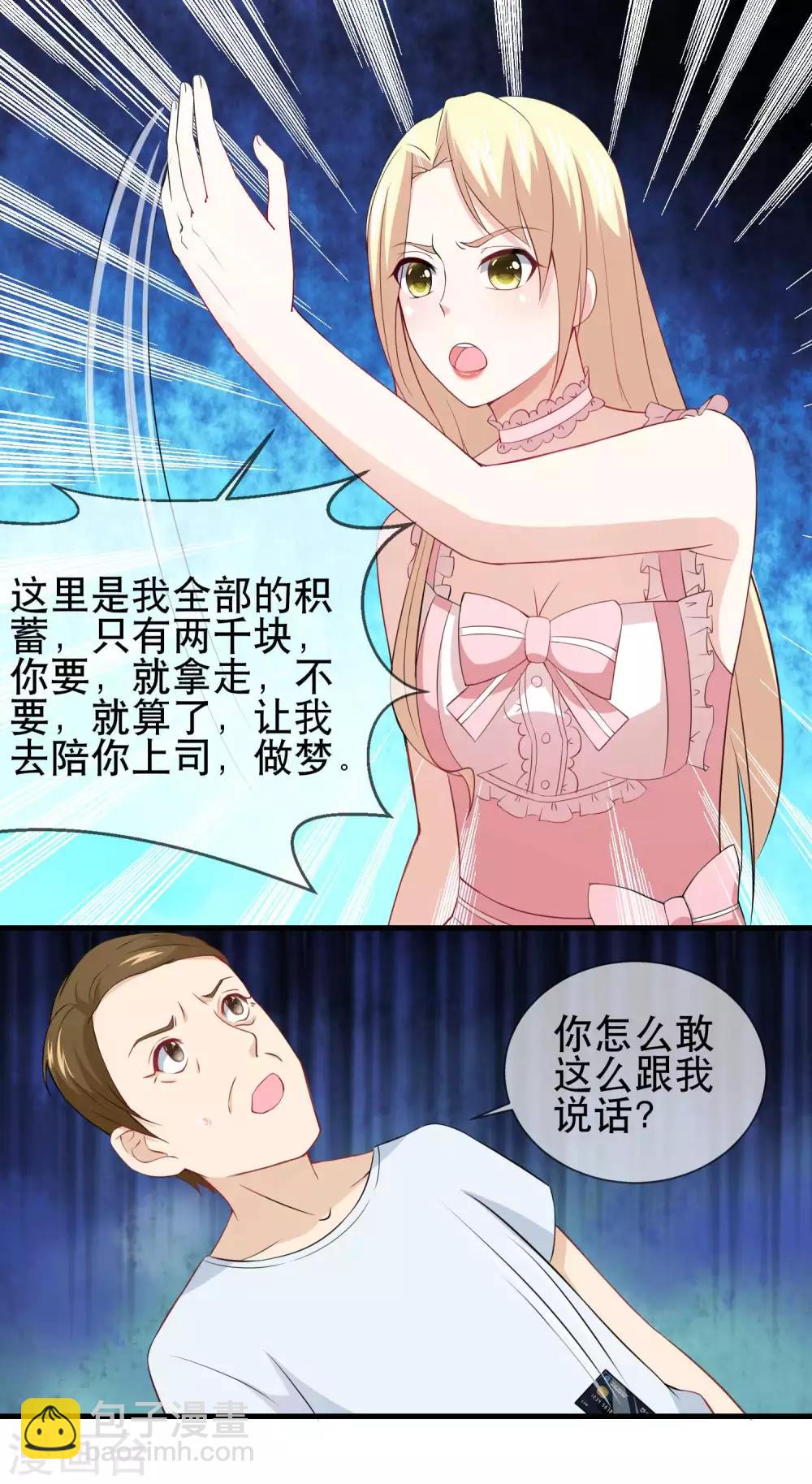 番外1-第30话