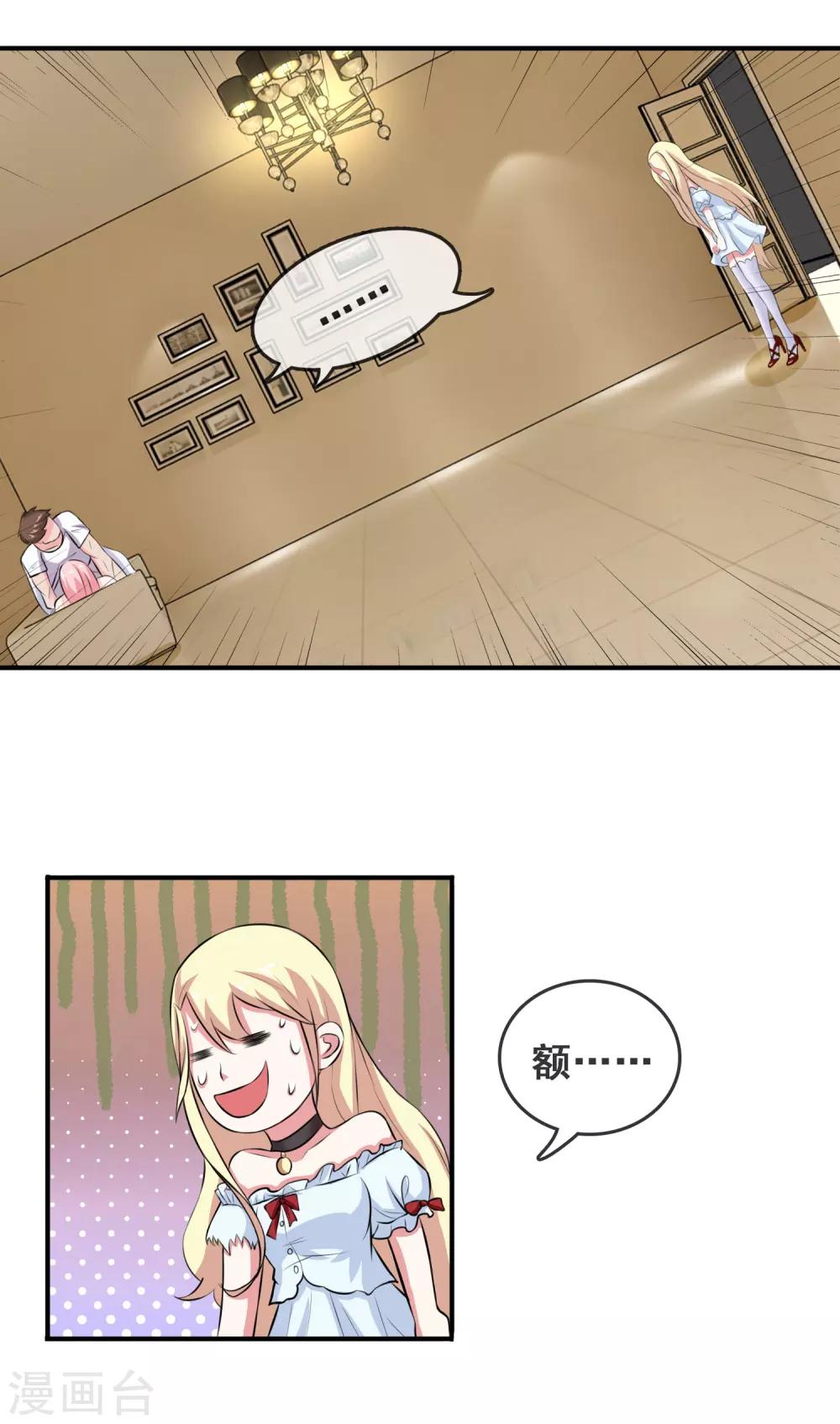 第3话 被女团导演开了-第4话