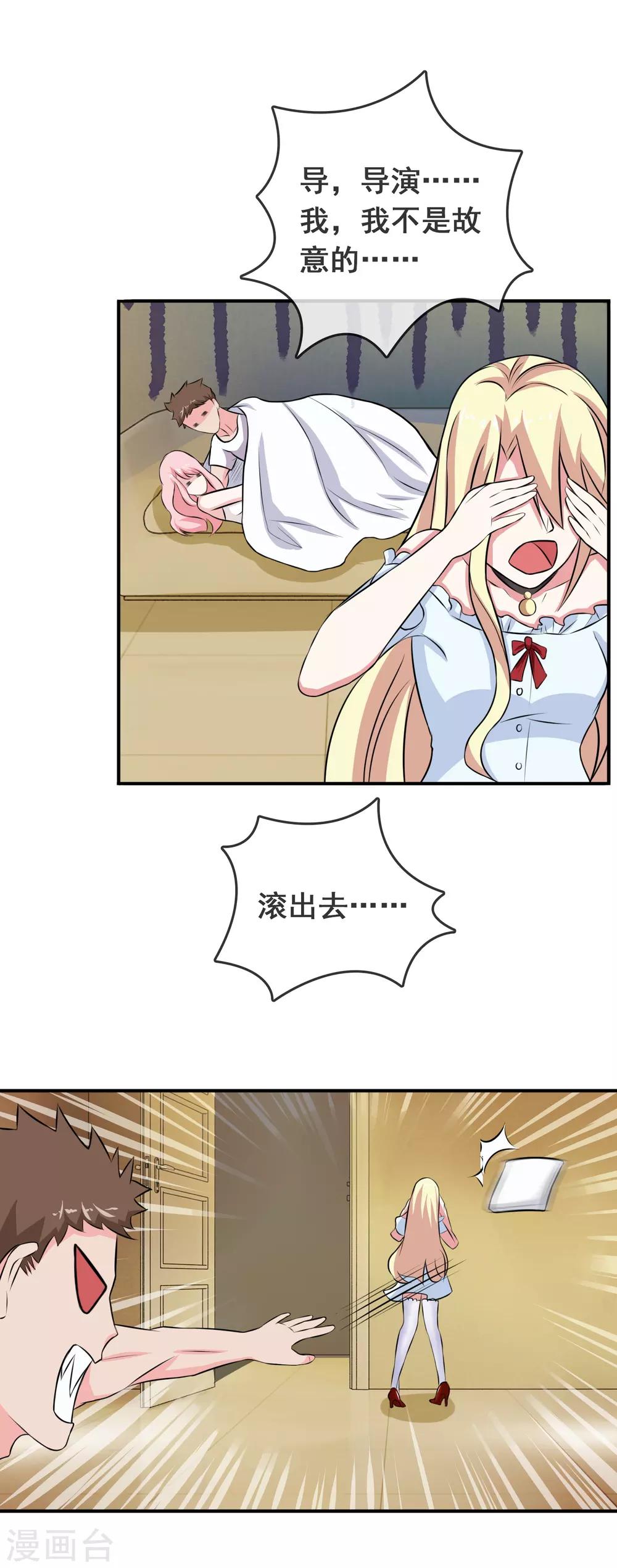 第3话 被女团导演开了-第4话