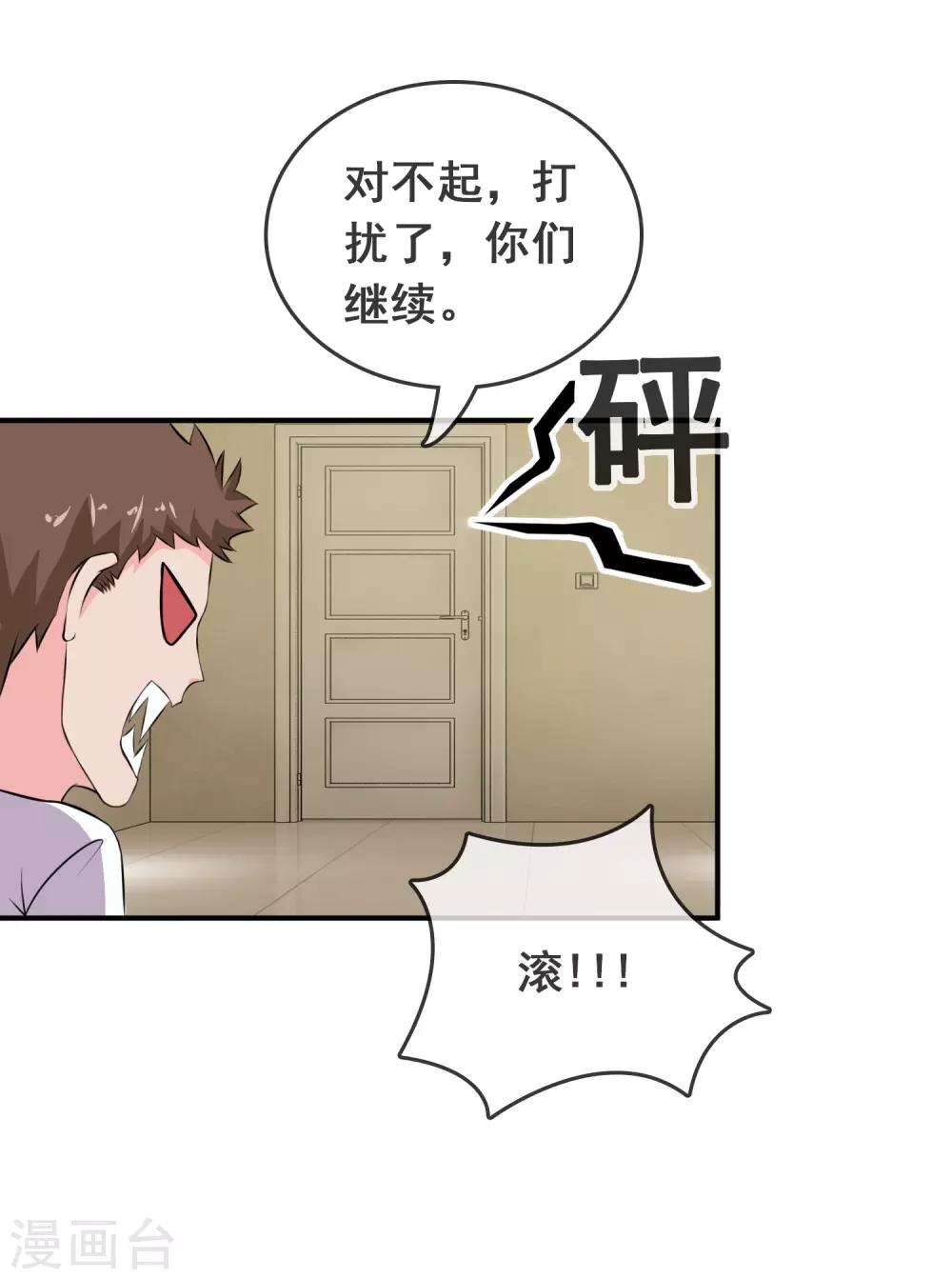 第3话 被女团导演开了-第4话