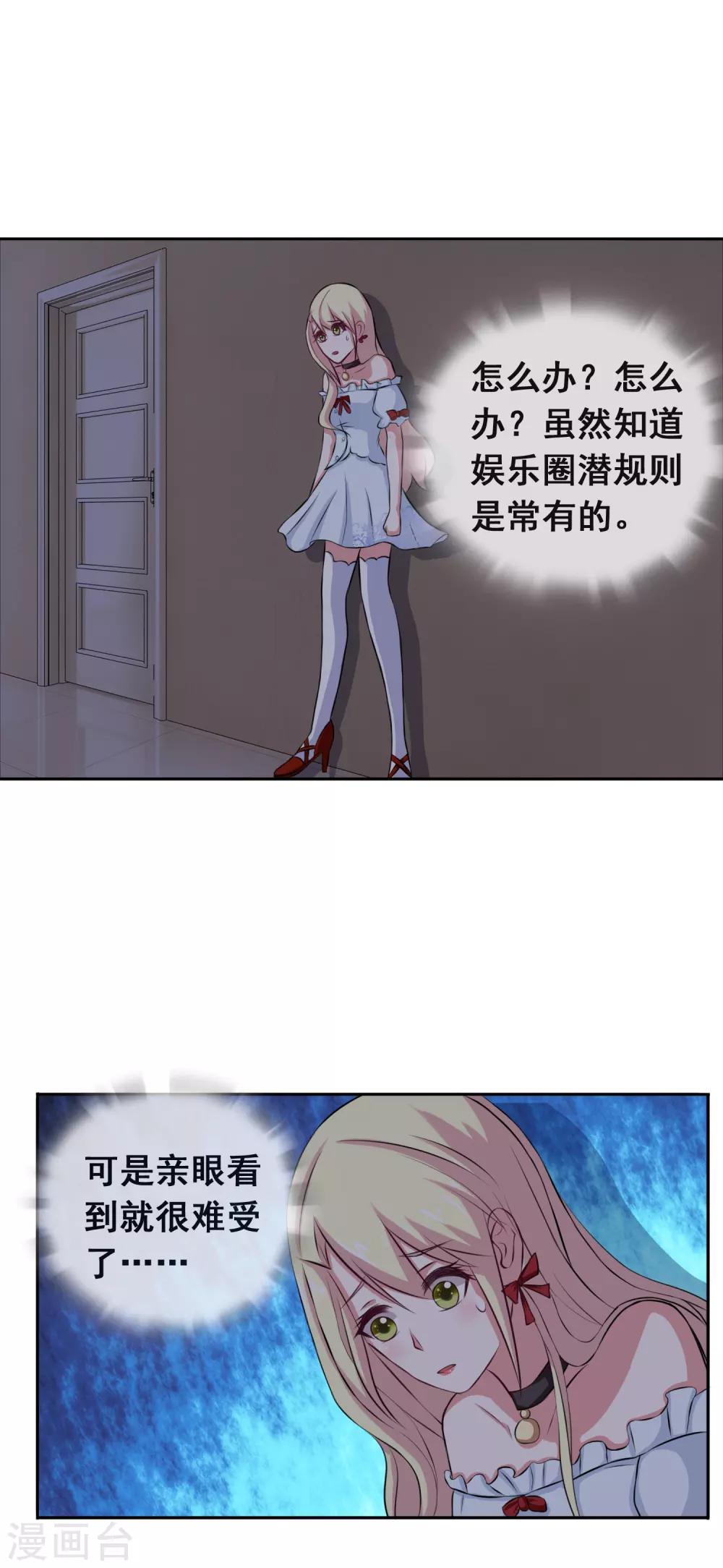 第3话 被女团导演开了-第4话