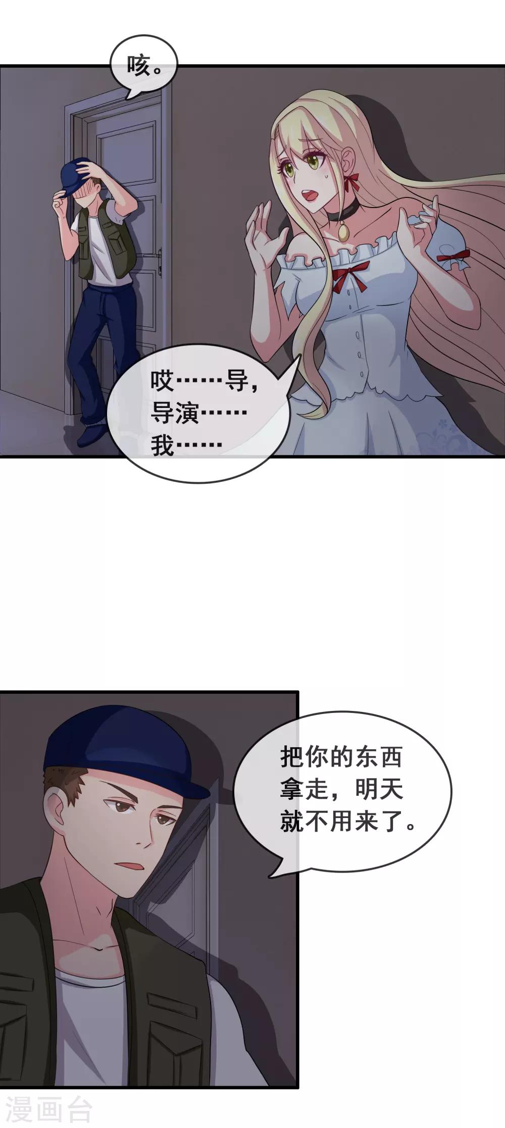 第3话 被女团导演开了-第4话