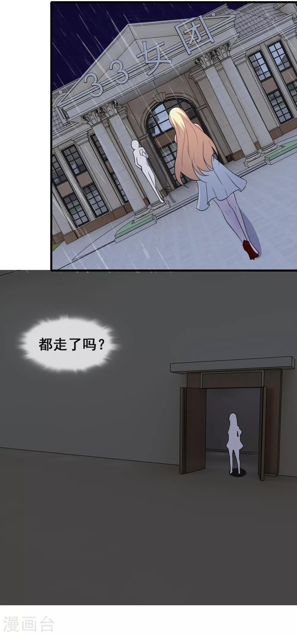 第3话 被女团导演开了-第4话