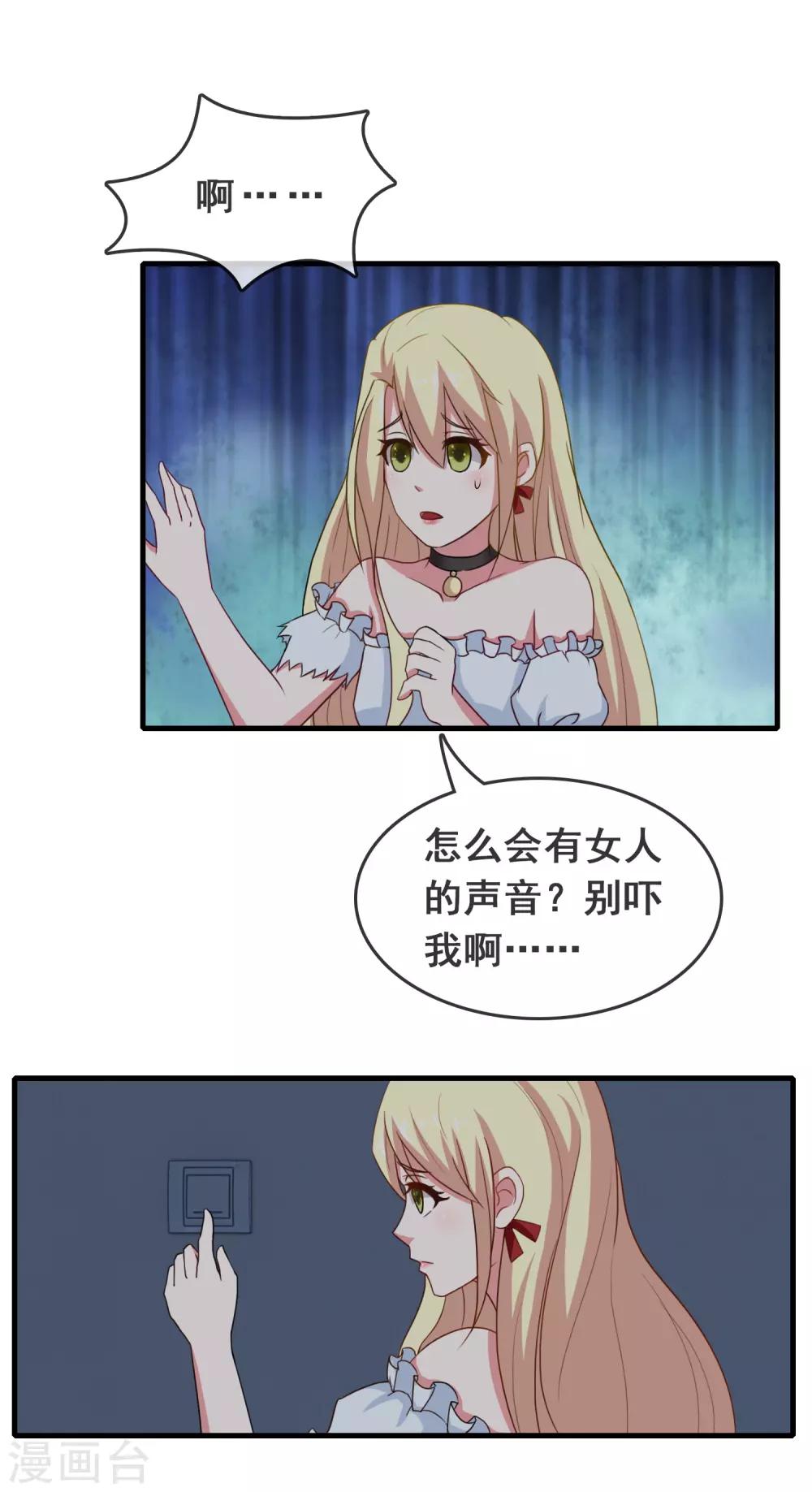 第3话 被女团导演开了-第4话