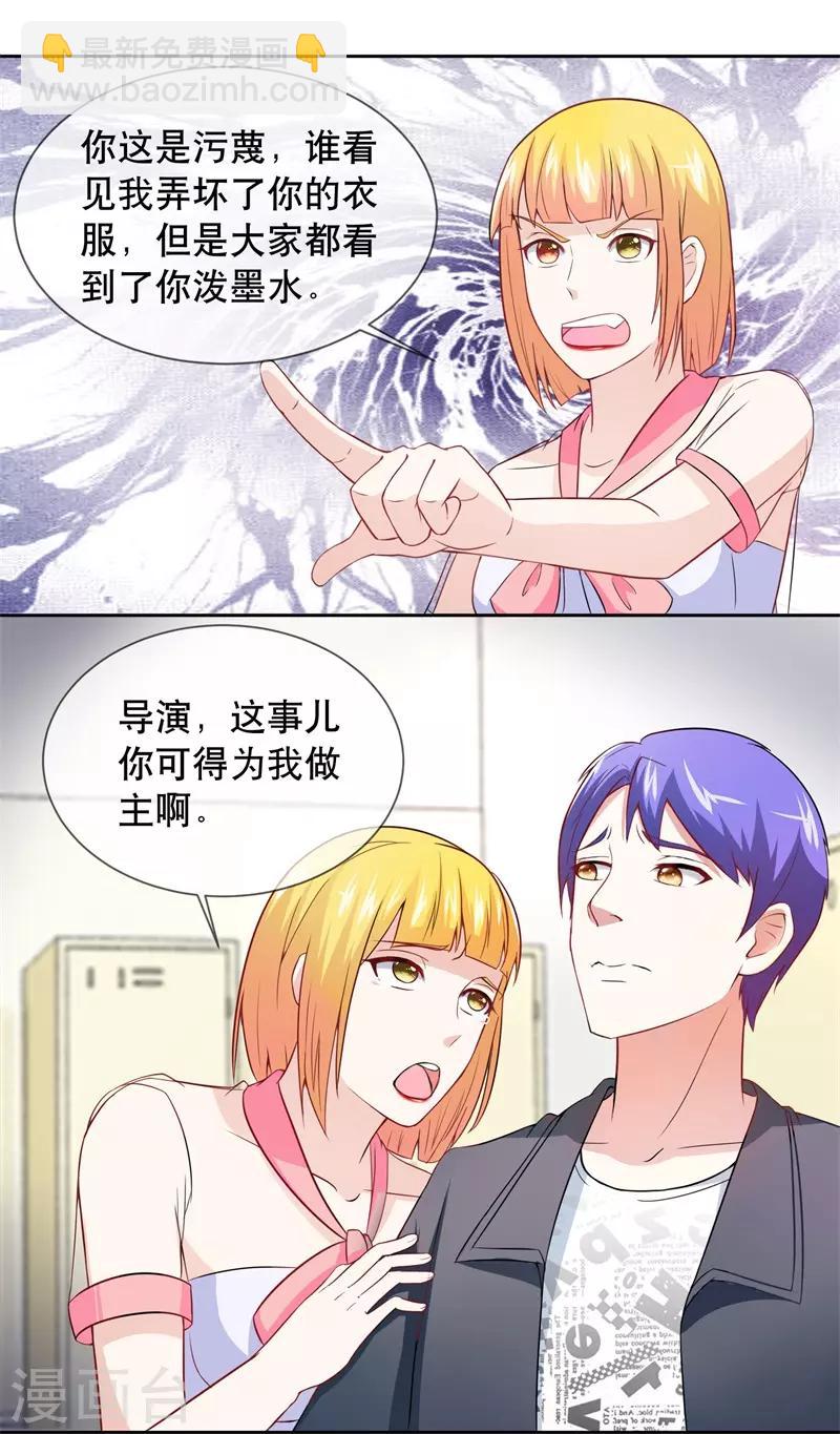 第30话 霸道总裁的大型双标现场-第32话