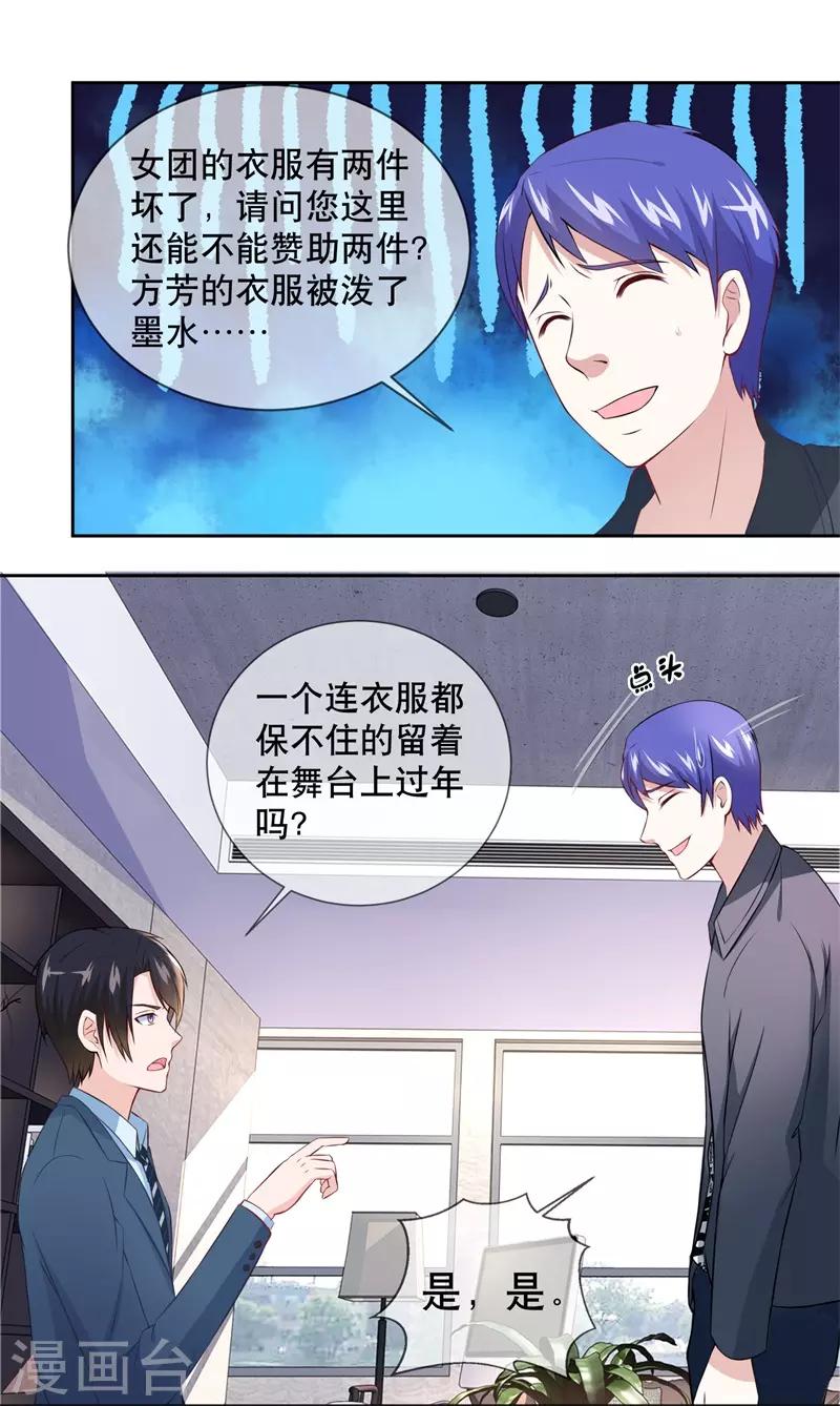 第30话 霸道总裁的大型双标现场-第32话