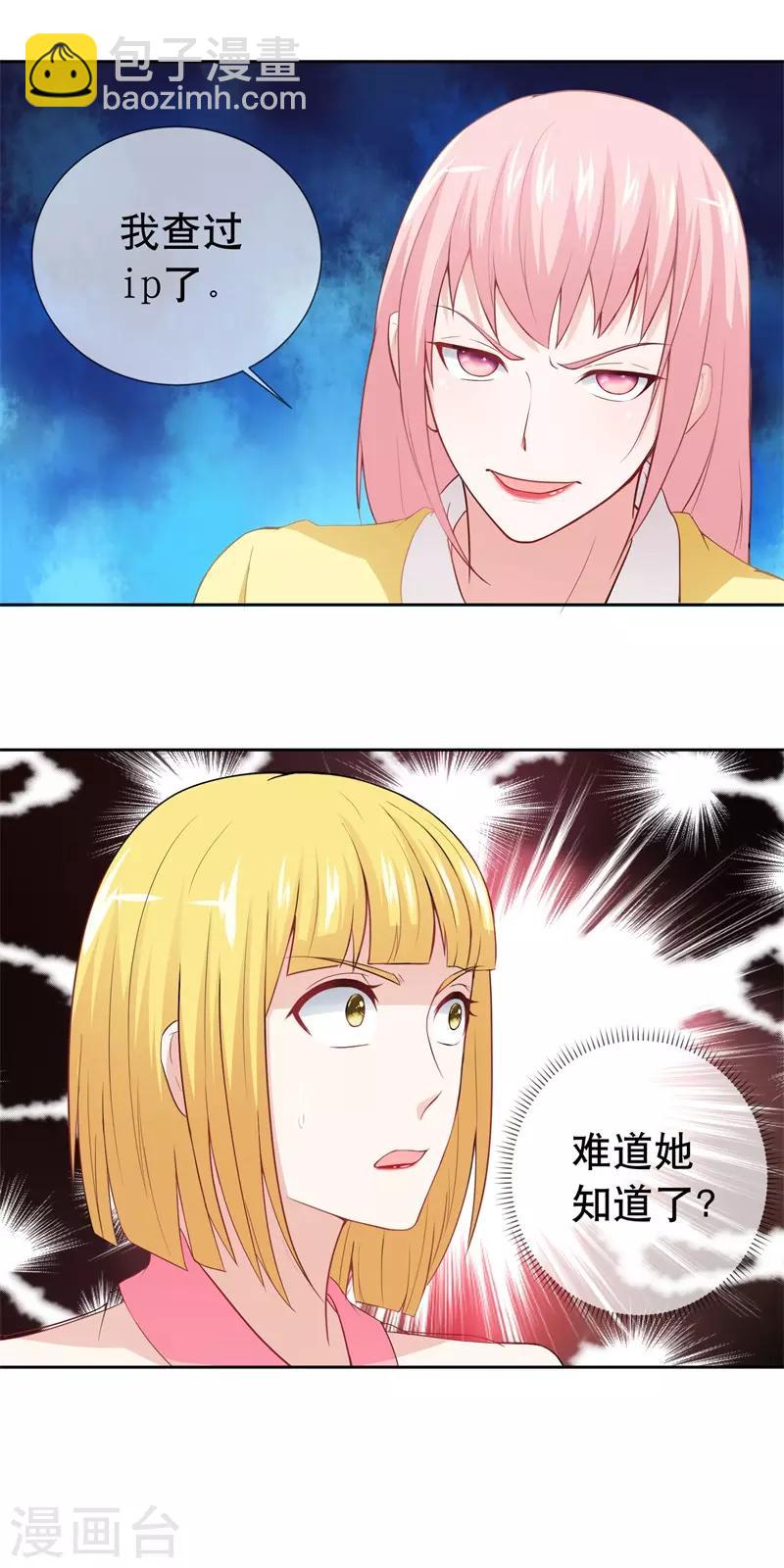 第30话 霸道总裁的大型双标现场-第32话