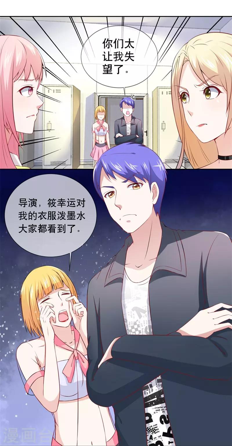 第30话 霸道总裁的大型双标现场-第32话
