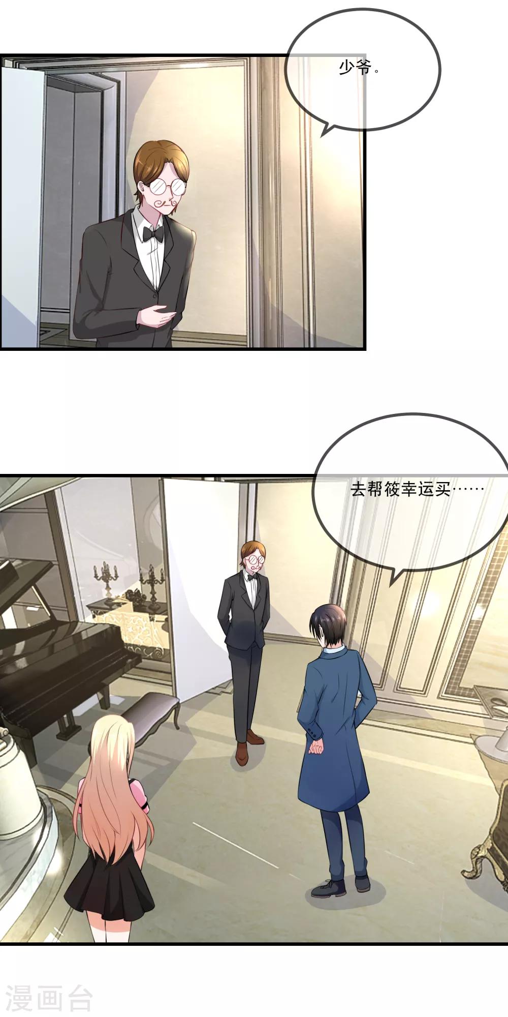 第32话 全世界最好的金主-第34话