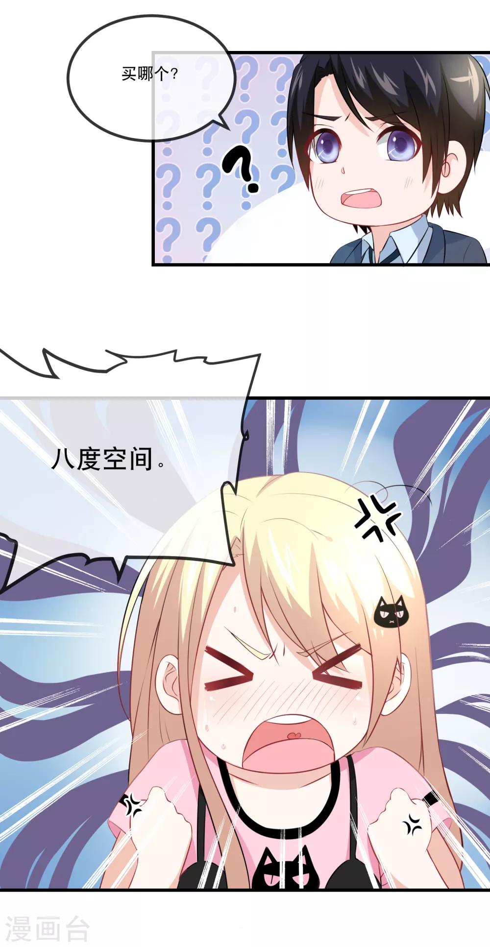 第32话 全世界最好的金主-第34话