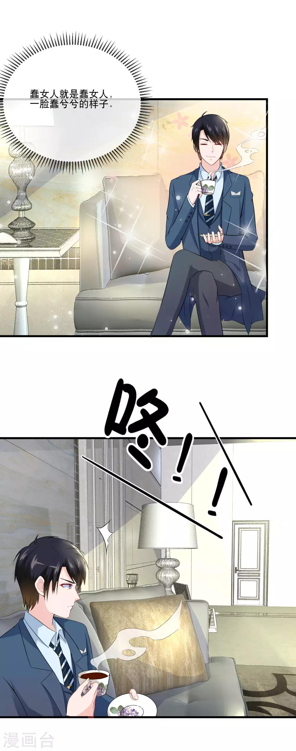 第32话 全世界最好的金主-第34话