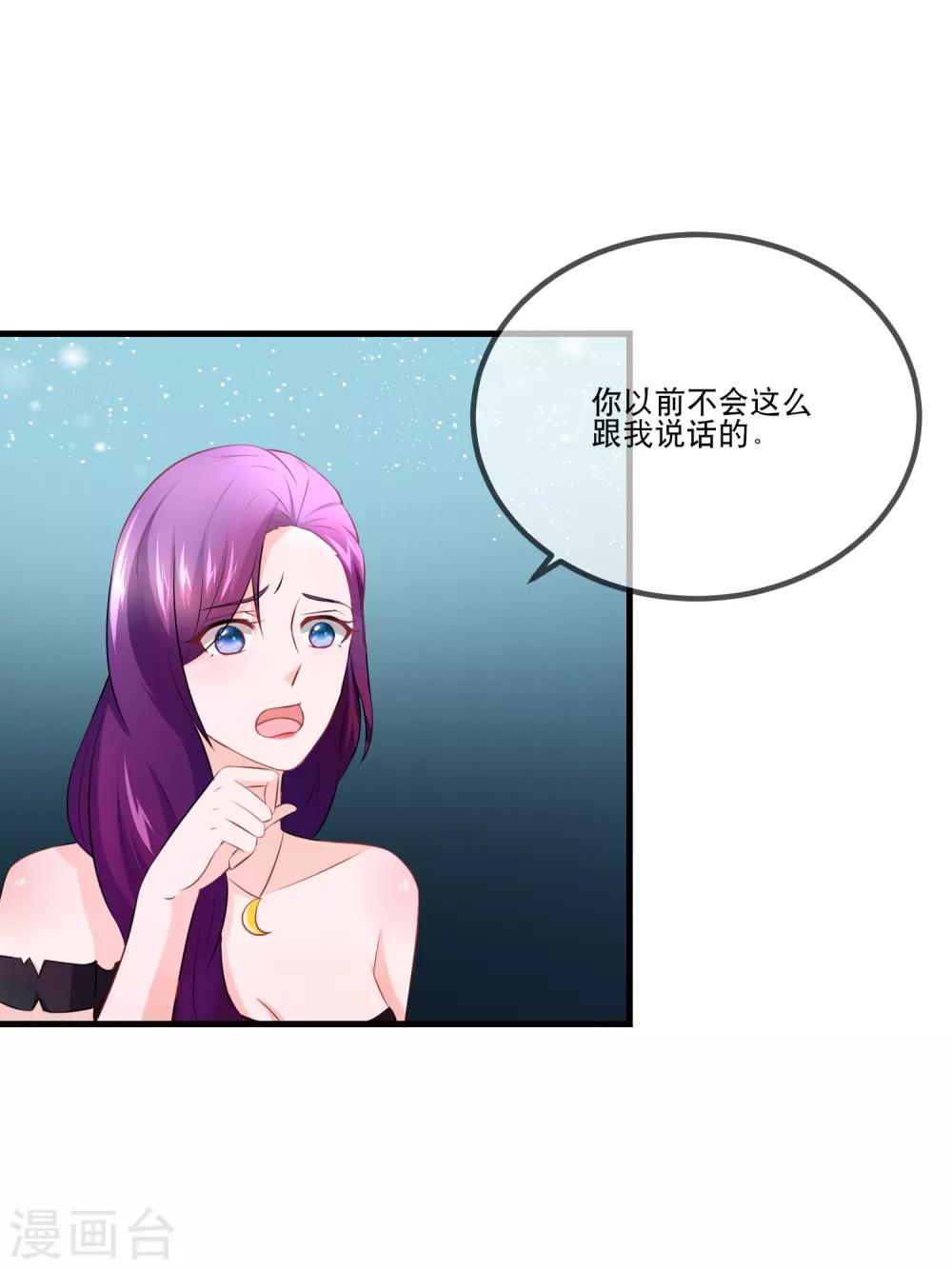 第32话 全世界最好的金主-第34话