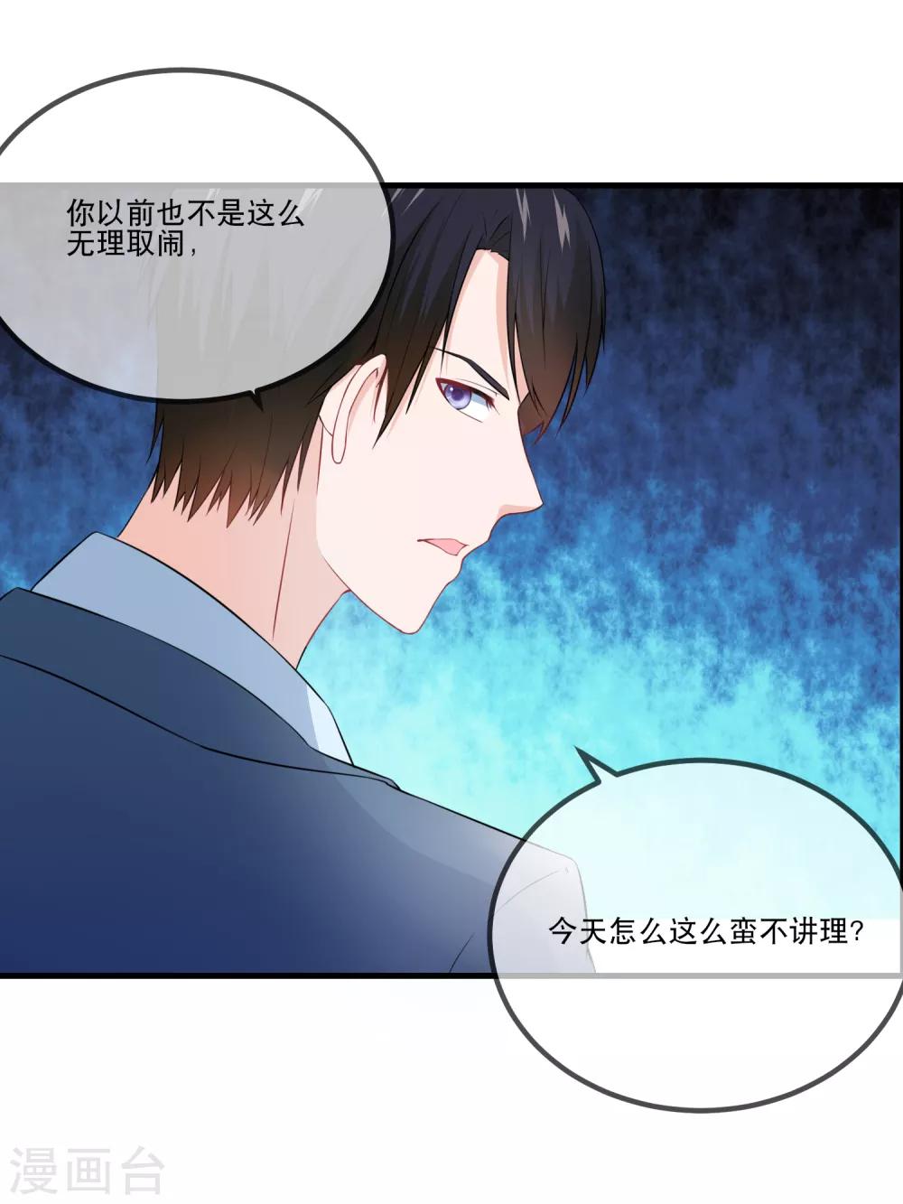 第32话 全世界最好的金主-第34话