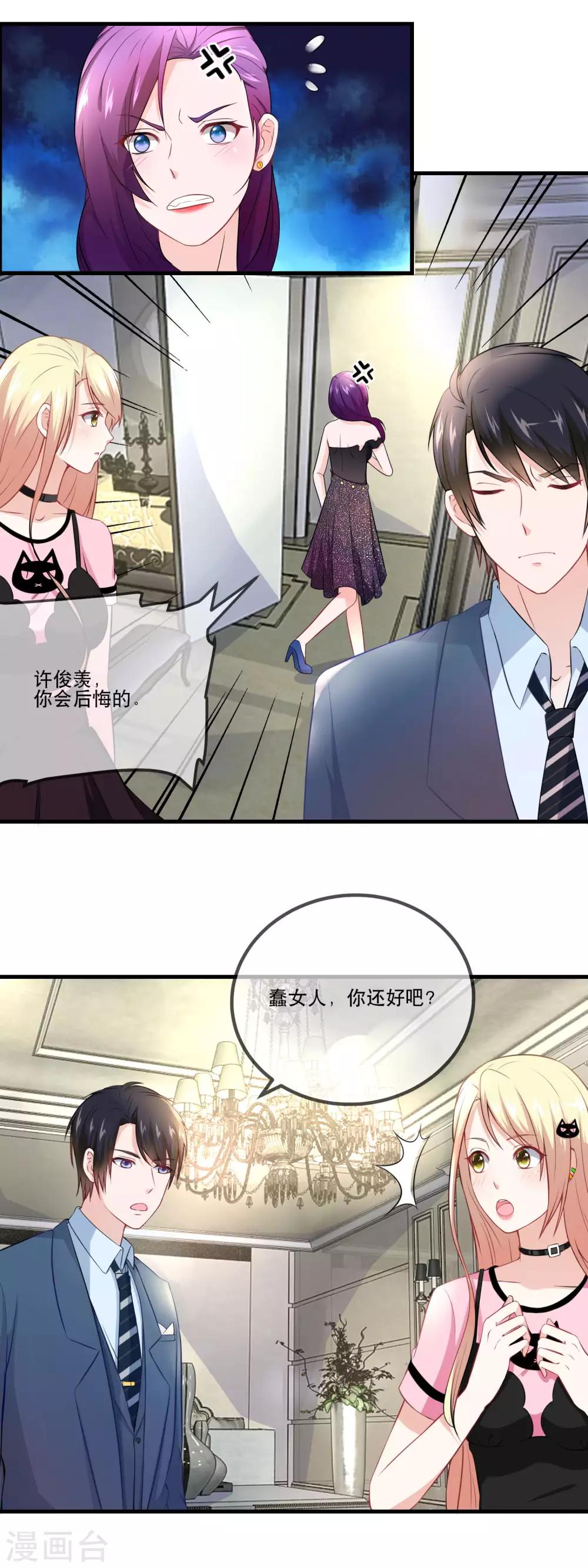 第32话 全世界最好的金主-第34话