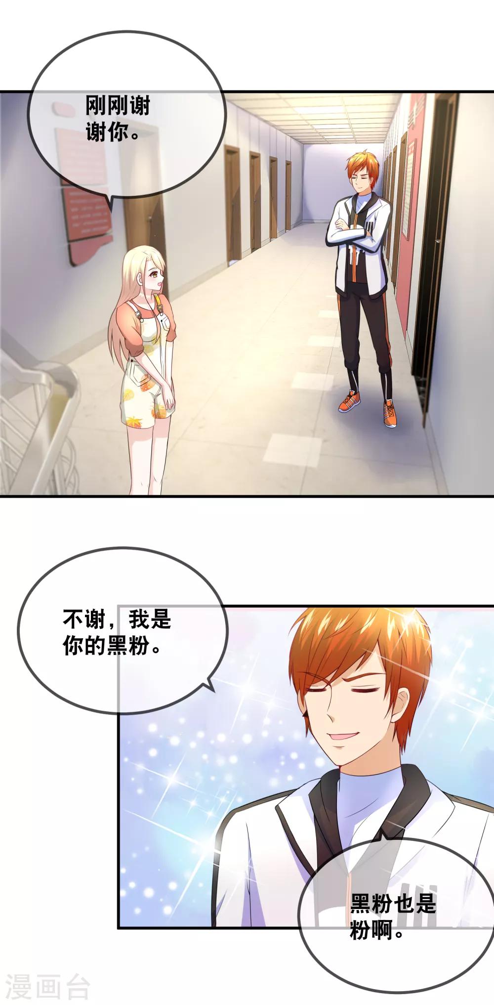 第34话 给她点苦头吃-第36话