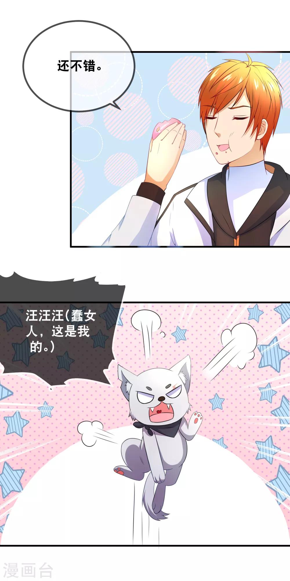 第34话 给她点苦头吃-第36话