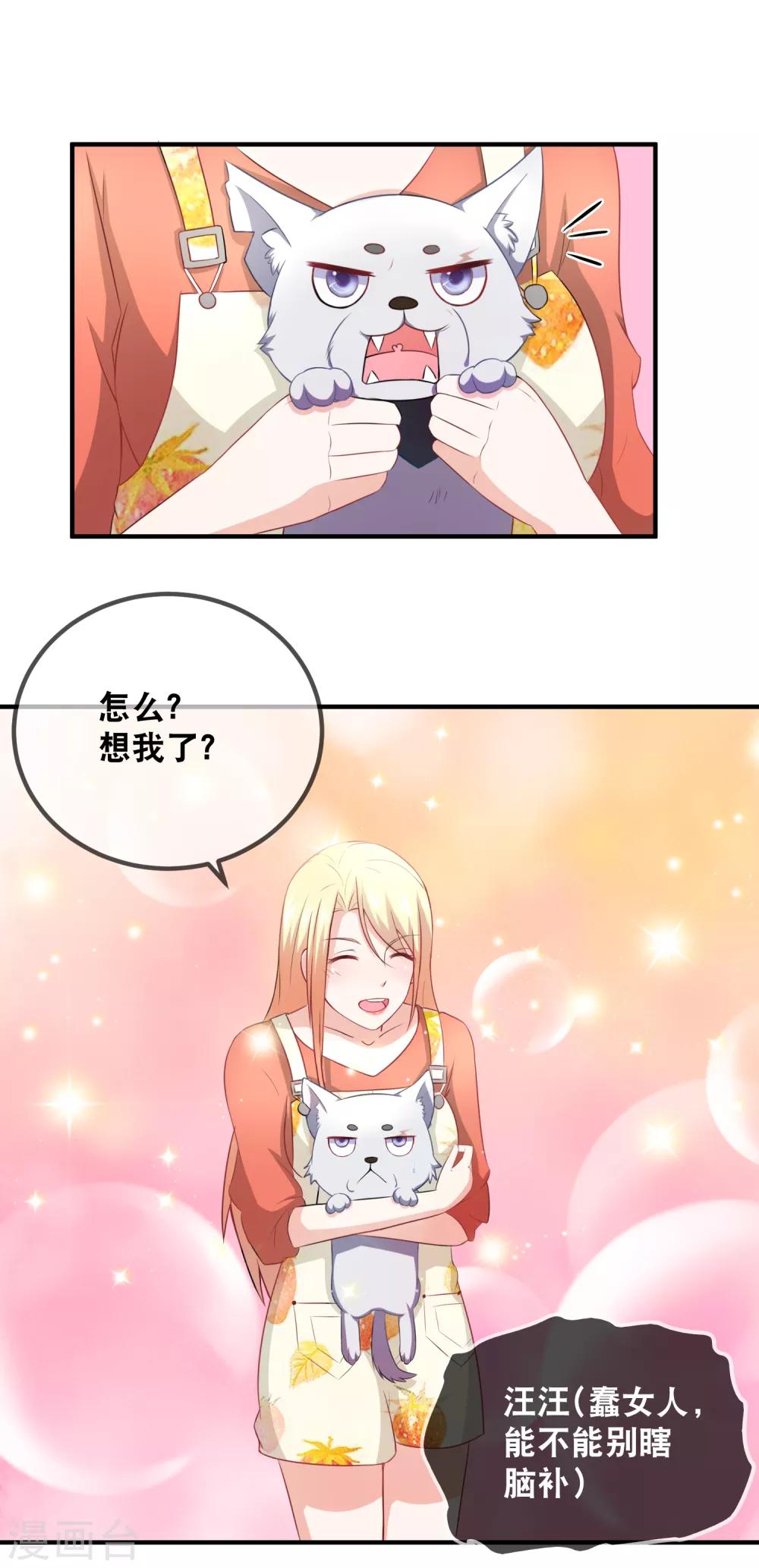 第34话 给她点苦头吃-第36话