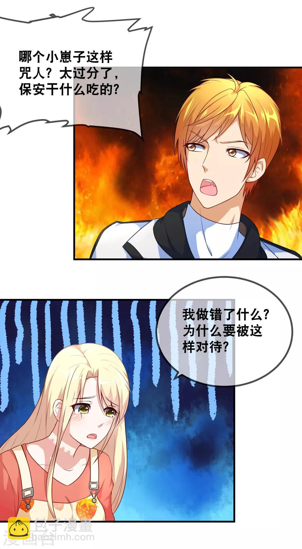 第36话 筱幸运遭受网络暴力-第38话