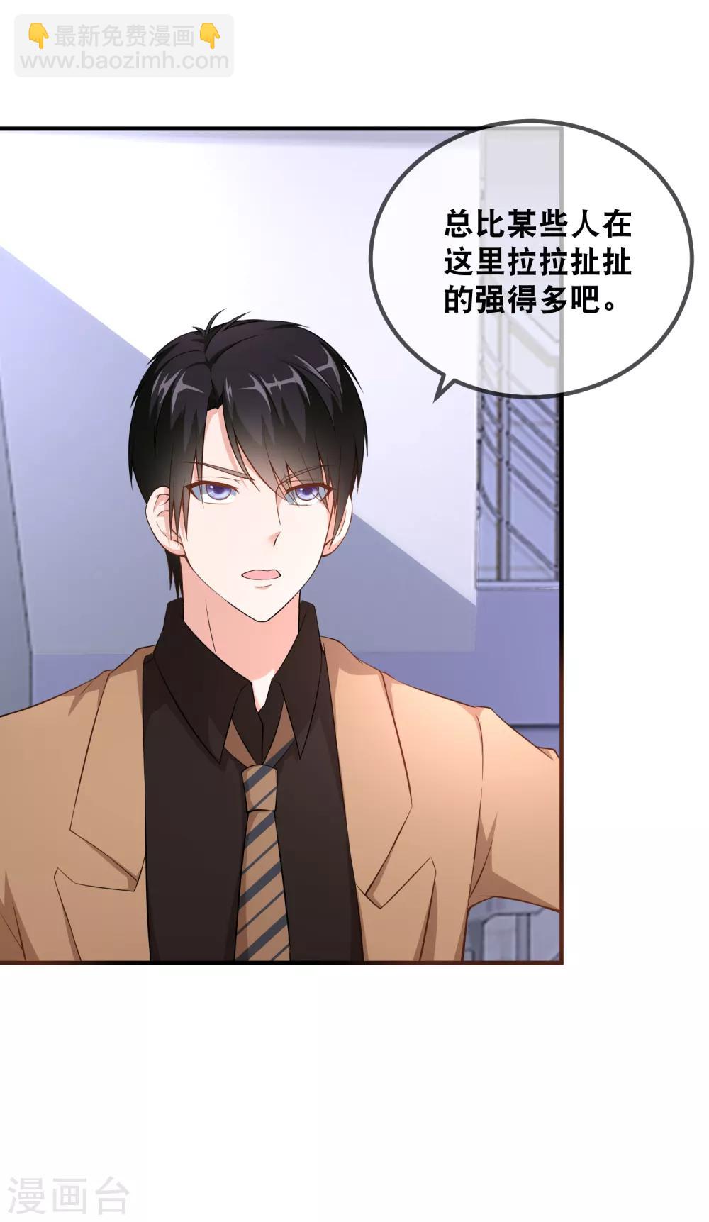 第36话 筱幸运遭受网络暴力-第38话