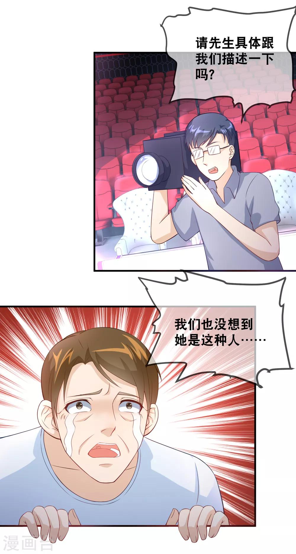 第36话 筱幸运遭受网络暴力-第38话