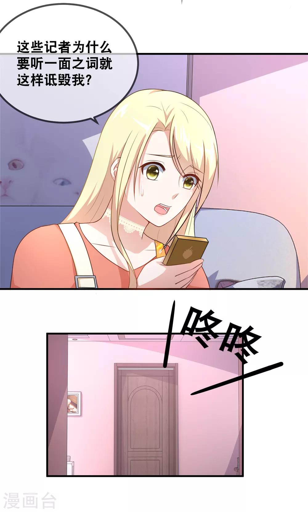 第36话 筱幸运遭受网络暴力-第38话