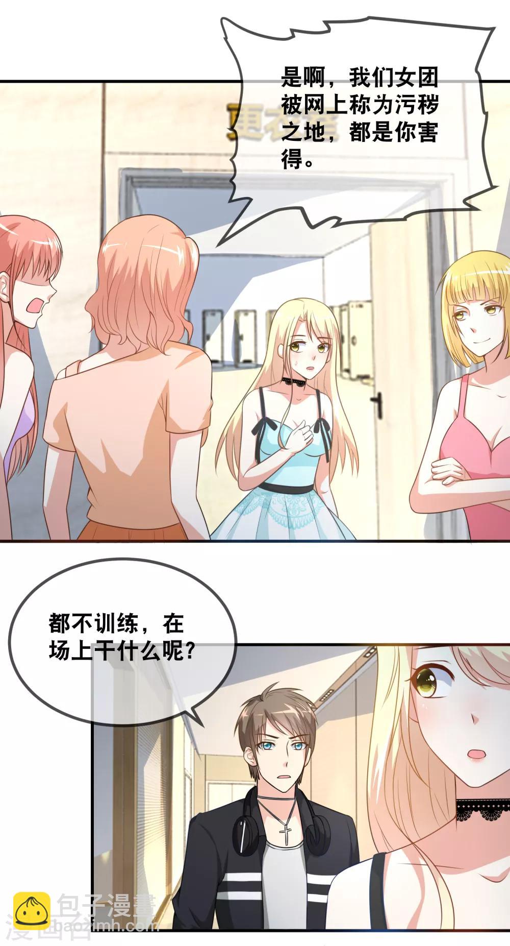 第38话 黑粉大大惹不起-第40话