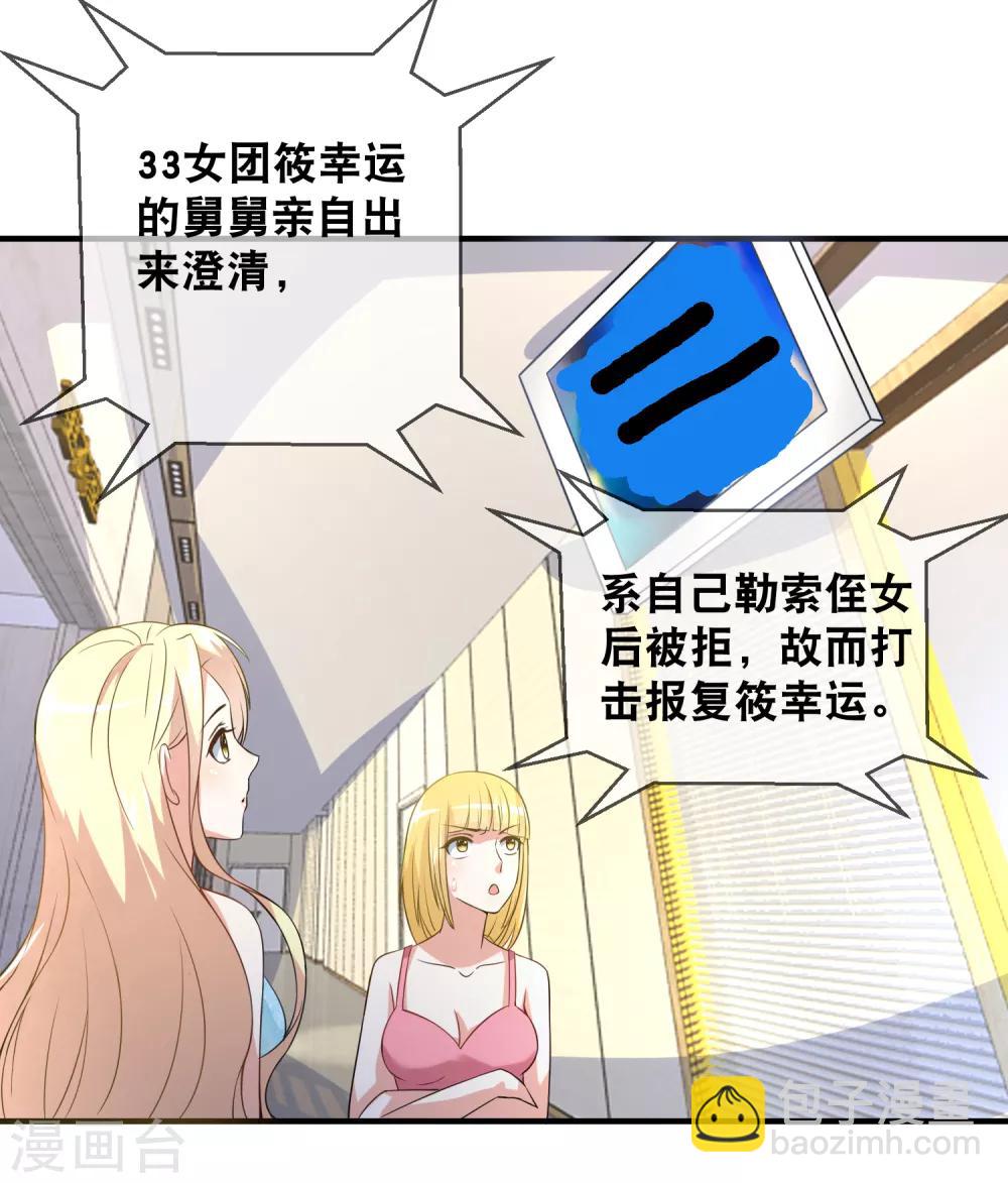 第38话 黑粉大大惹不起-第40话