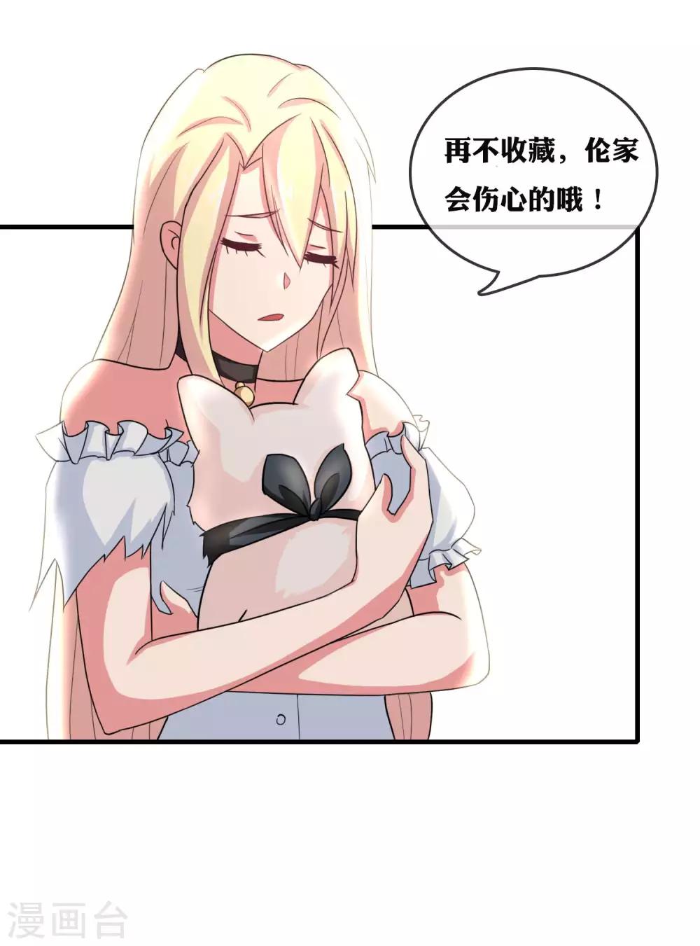 第38话 黑粉大大惹不起-第40话